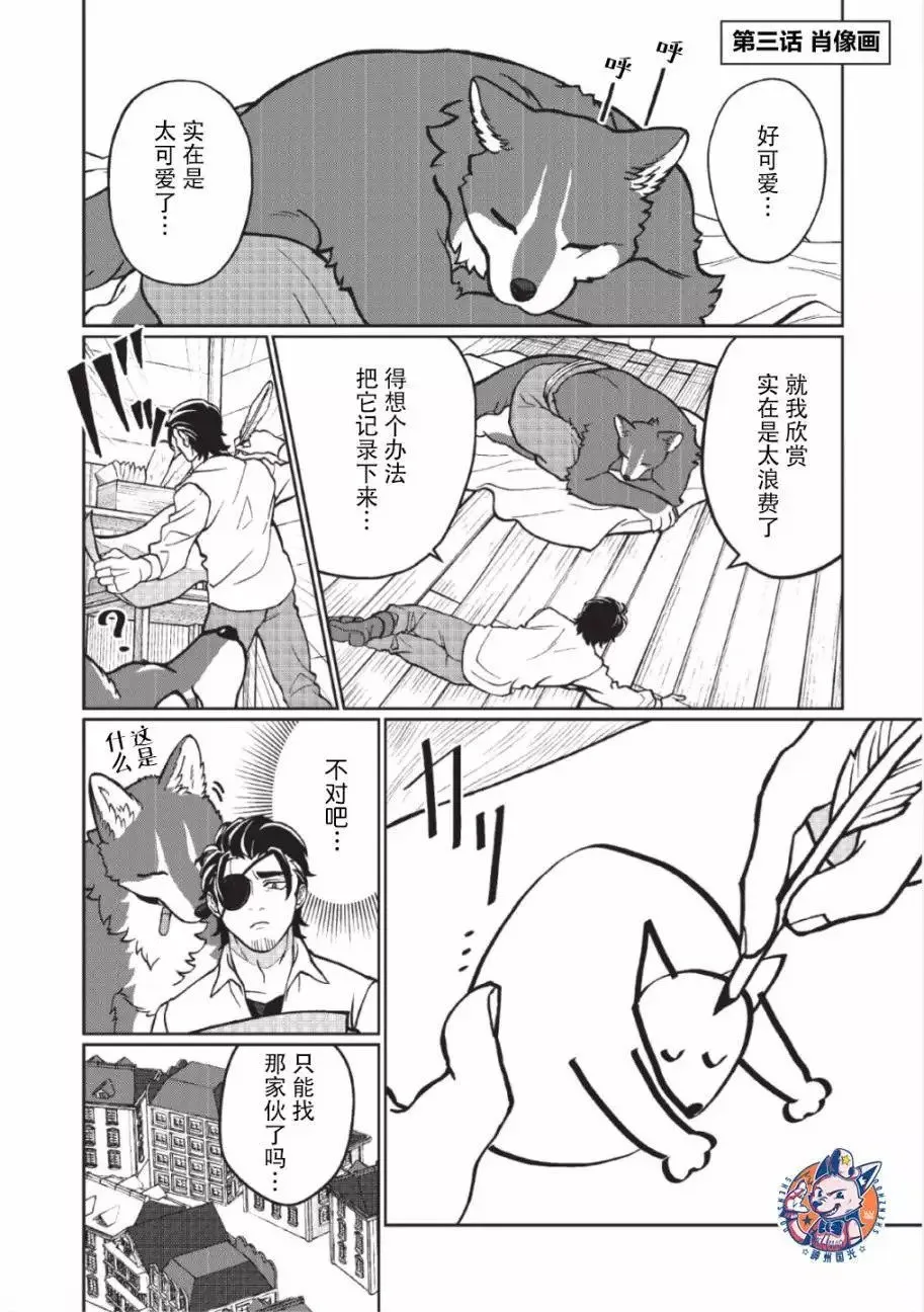 第02话 第1页