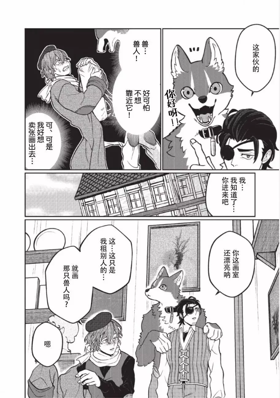 第02话 第3页