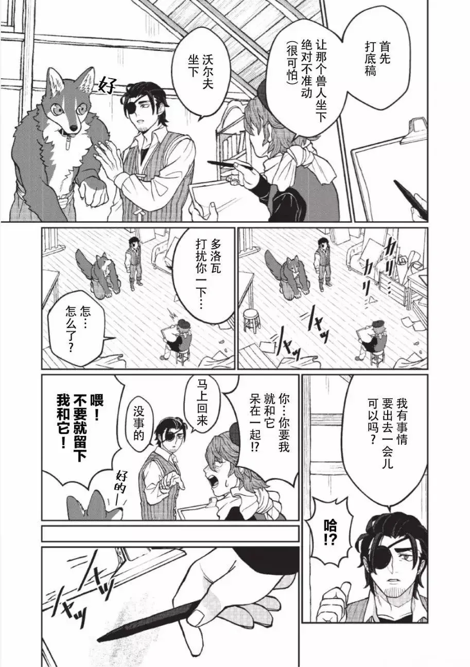 第02话 第4页