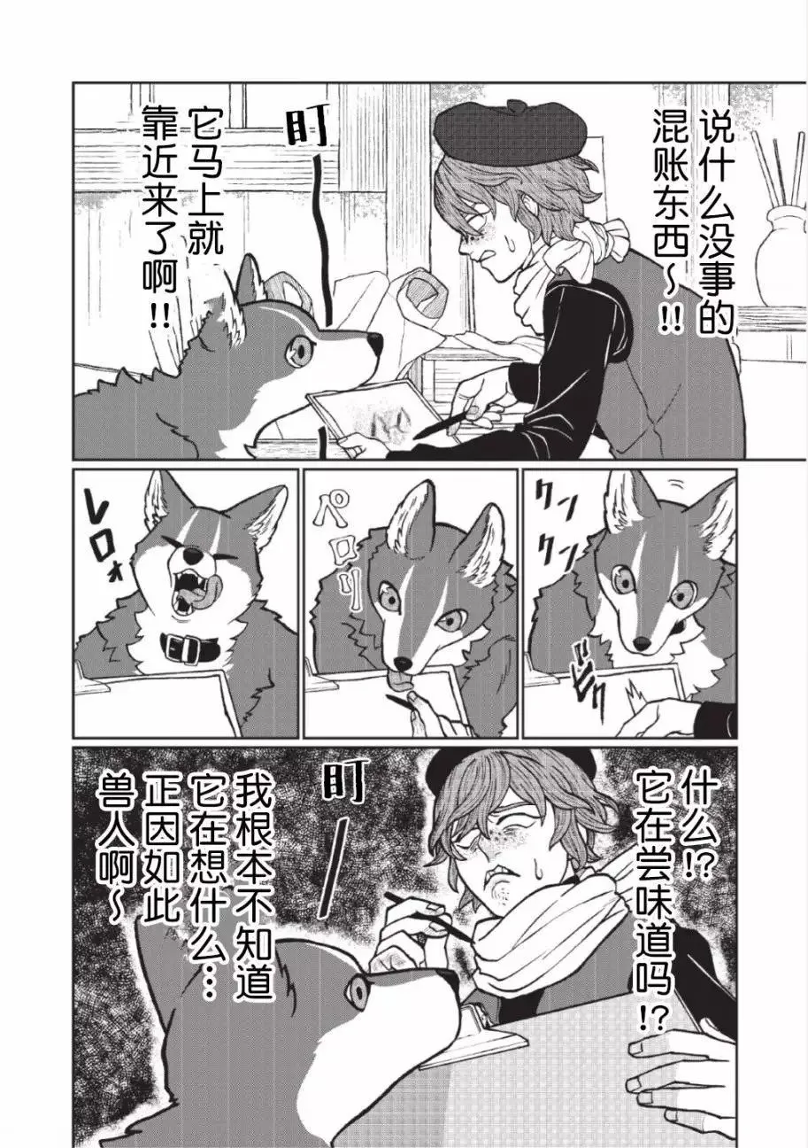 第02话 第5页