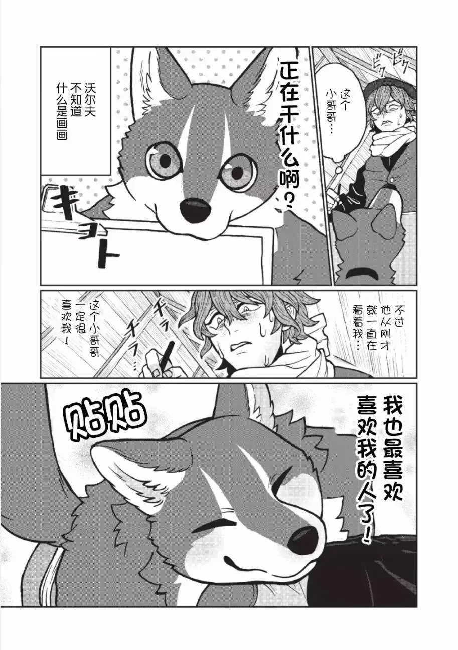 第02话 第6页