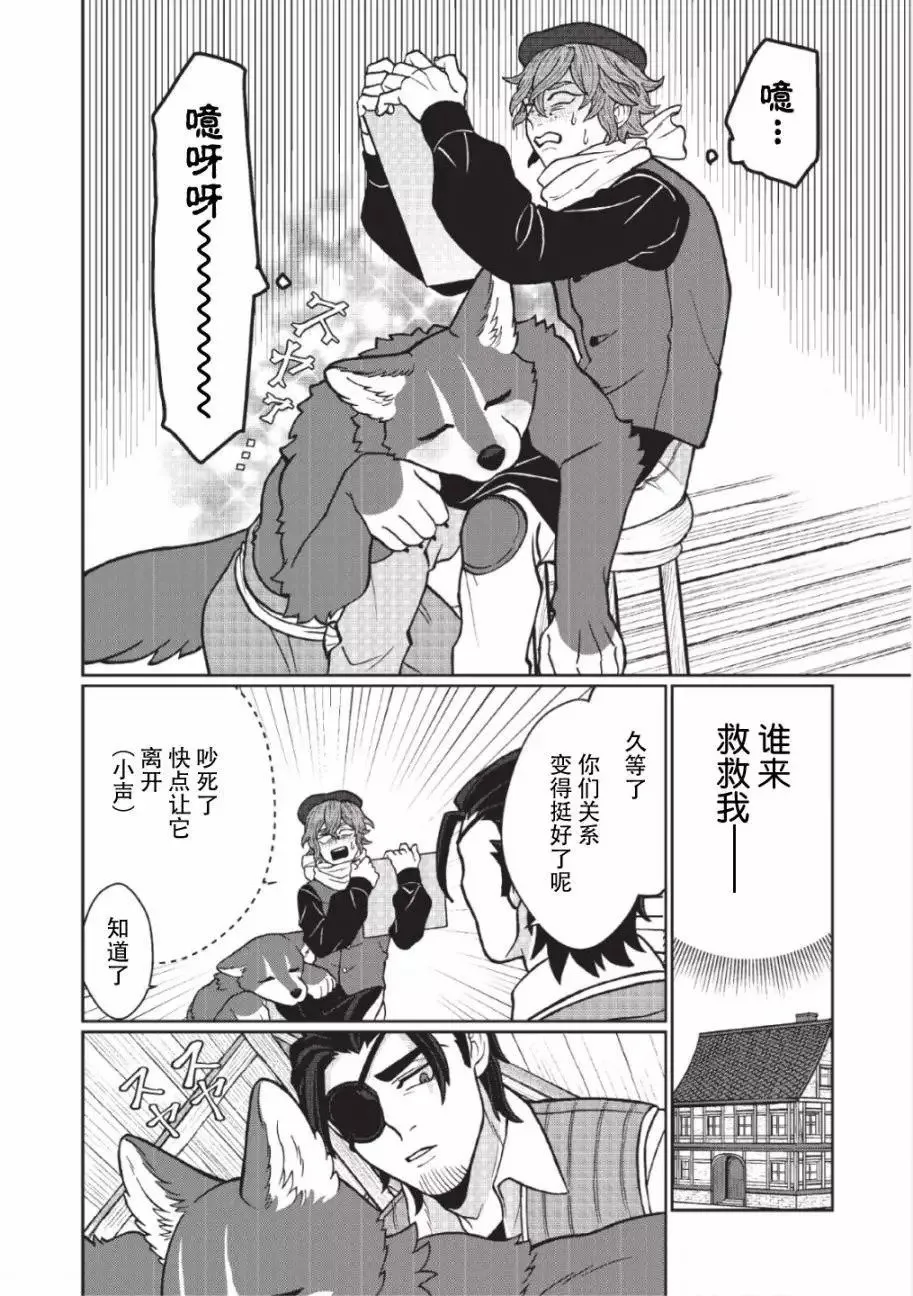 第02话 第7页