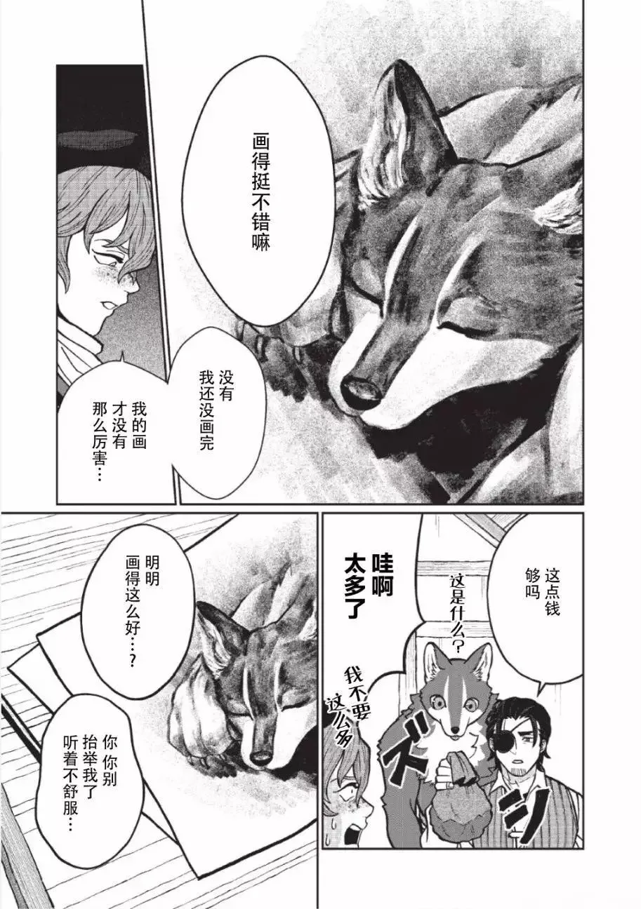 第02话 第8页
