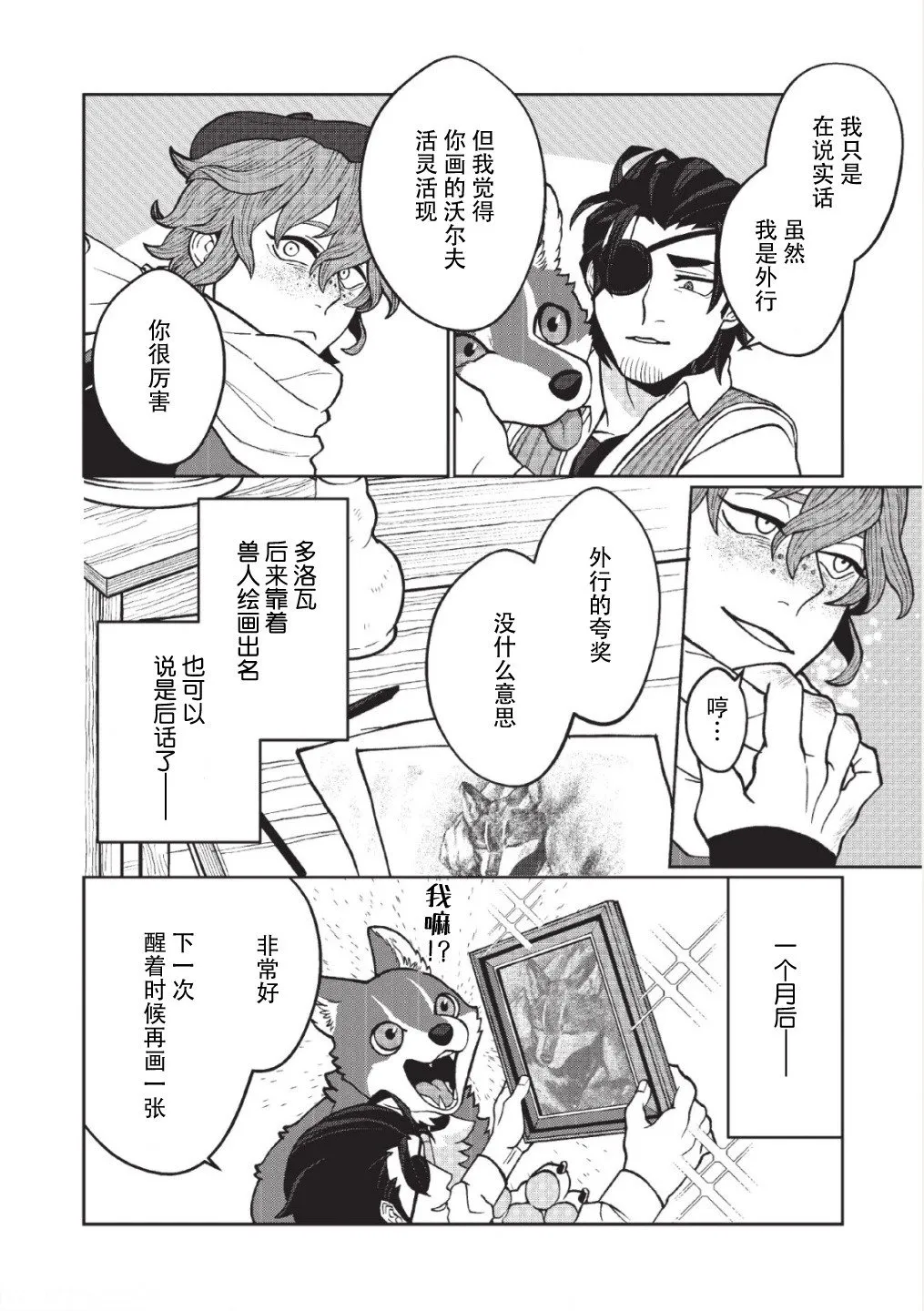 第02话 第9页