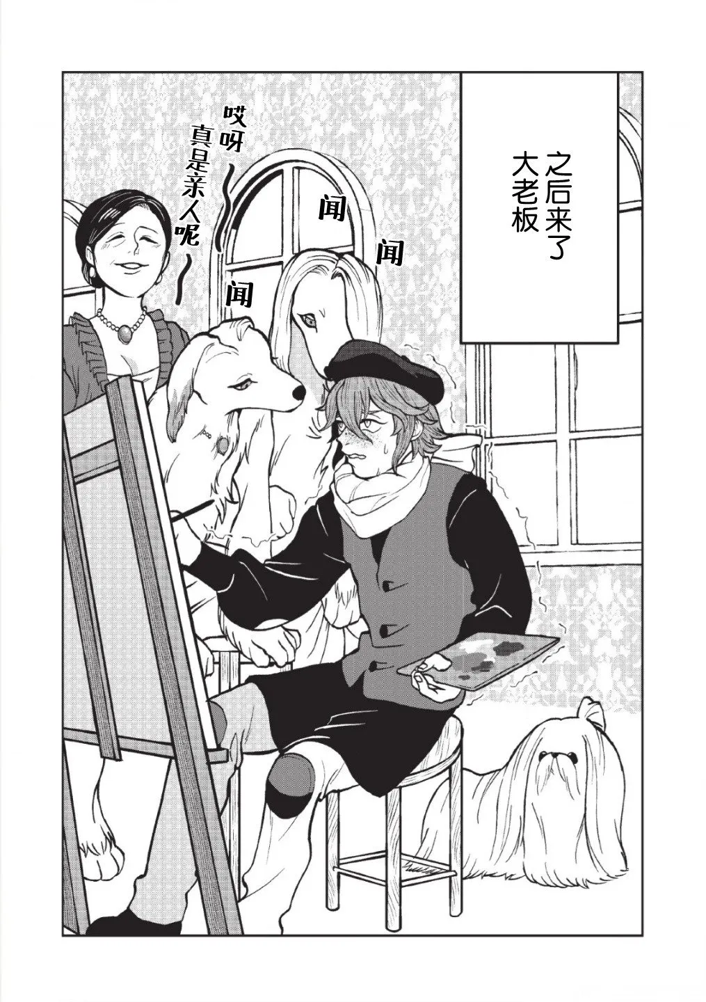 第02话 第10页