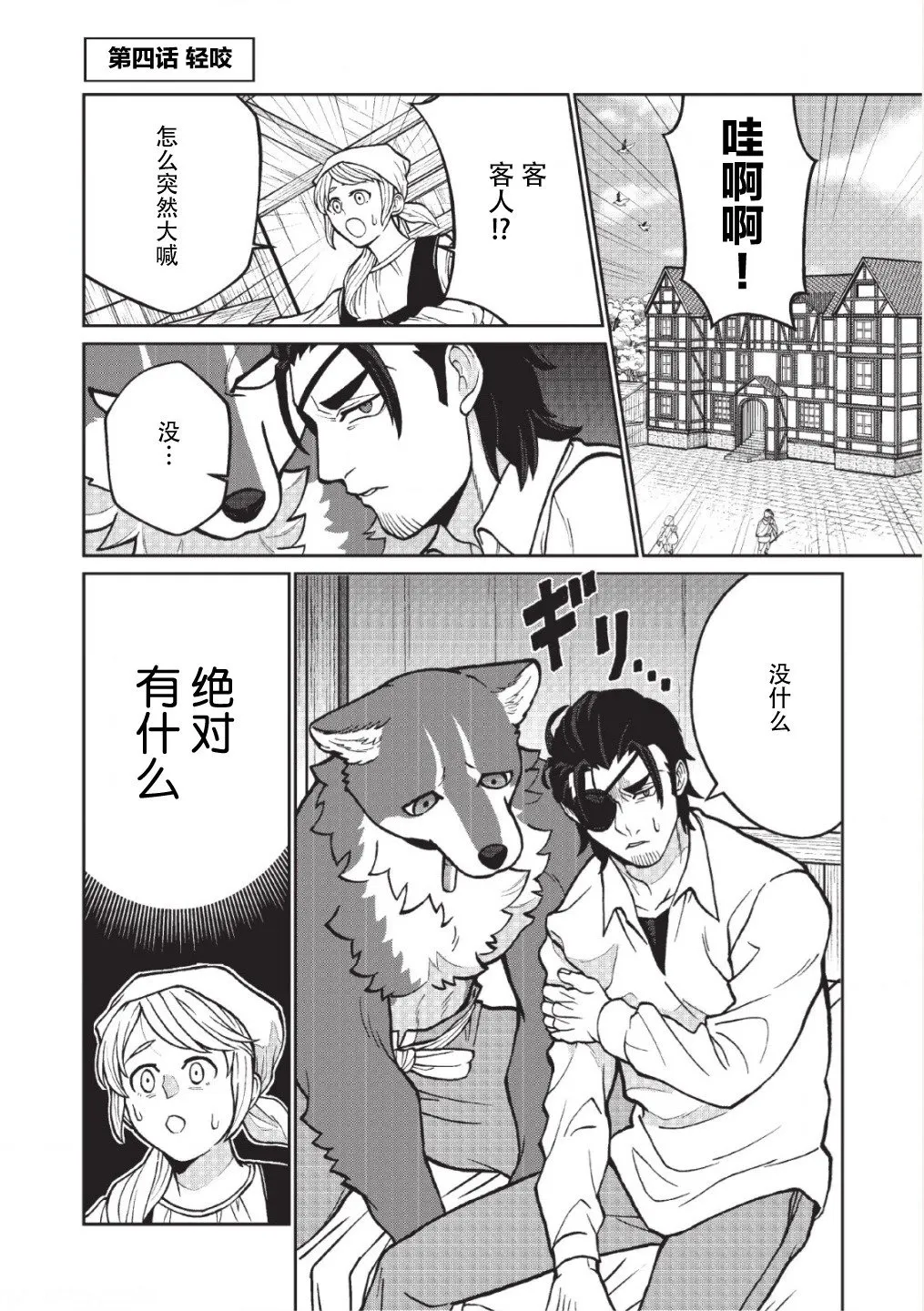 第02话 第11页