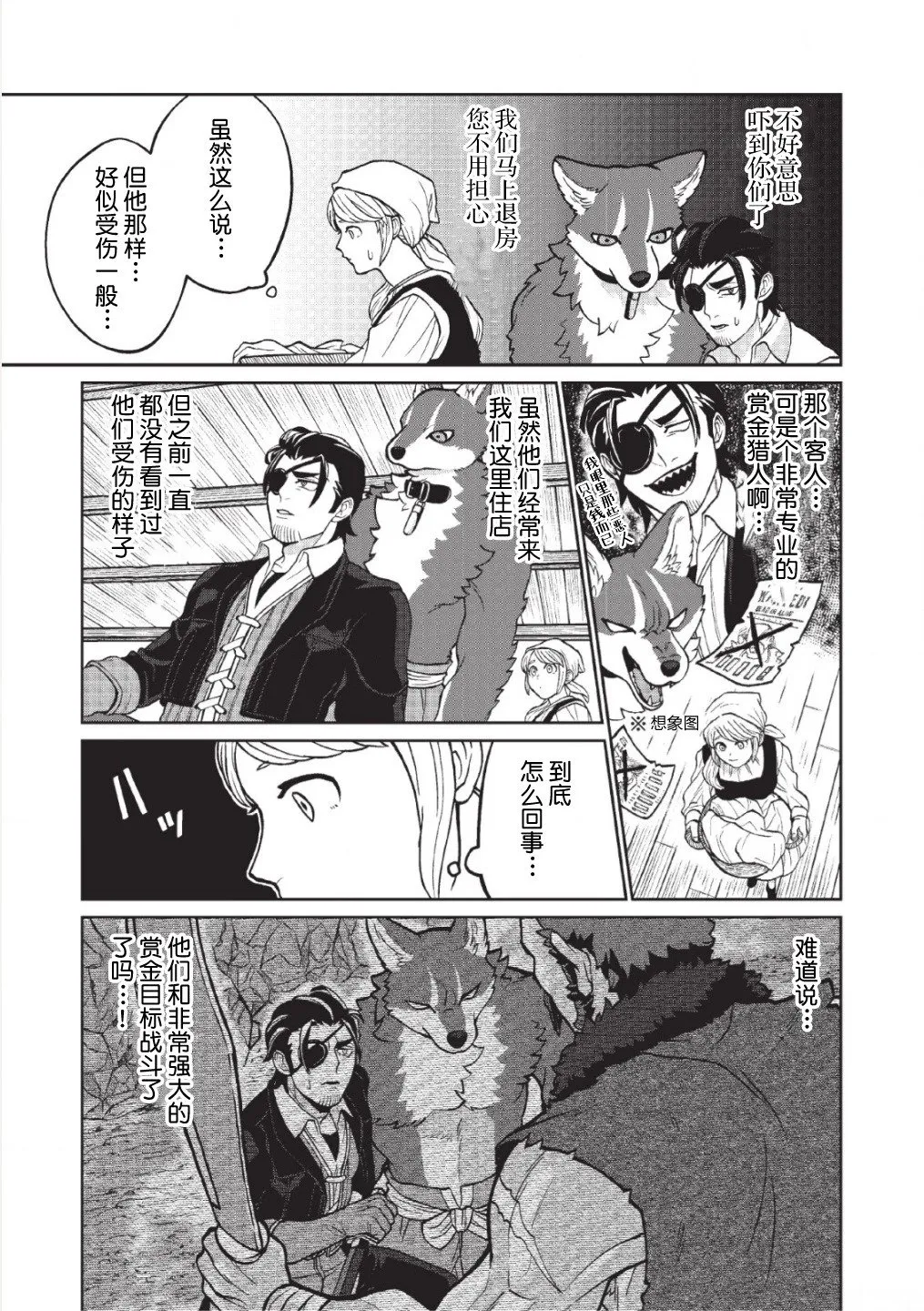 第02话 第12页
