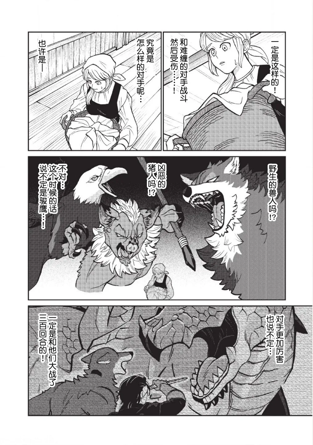 第02话 第13页