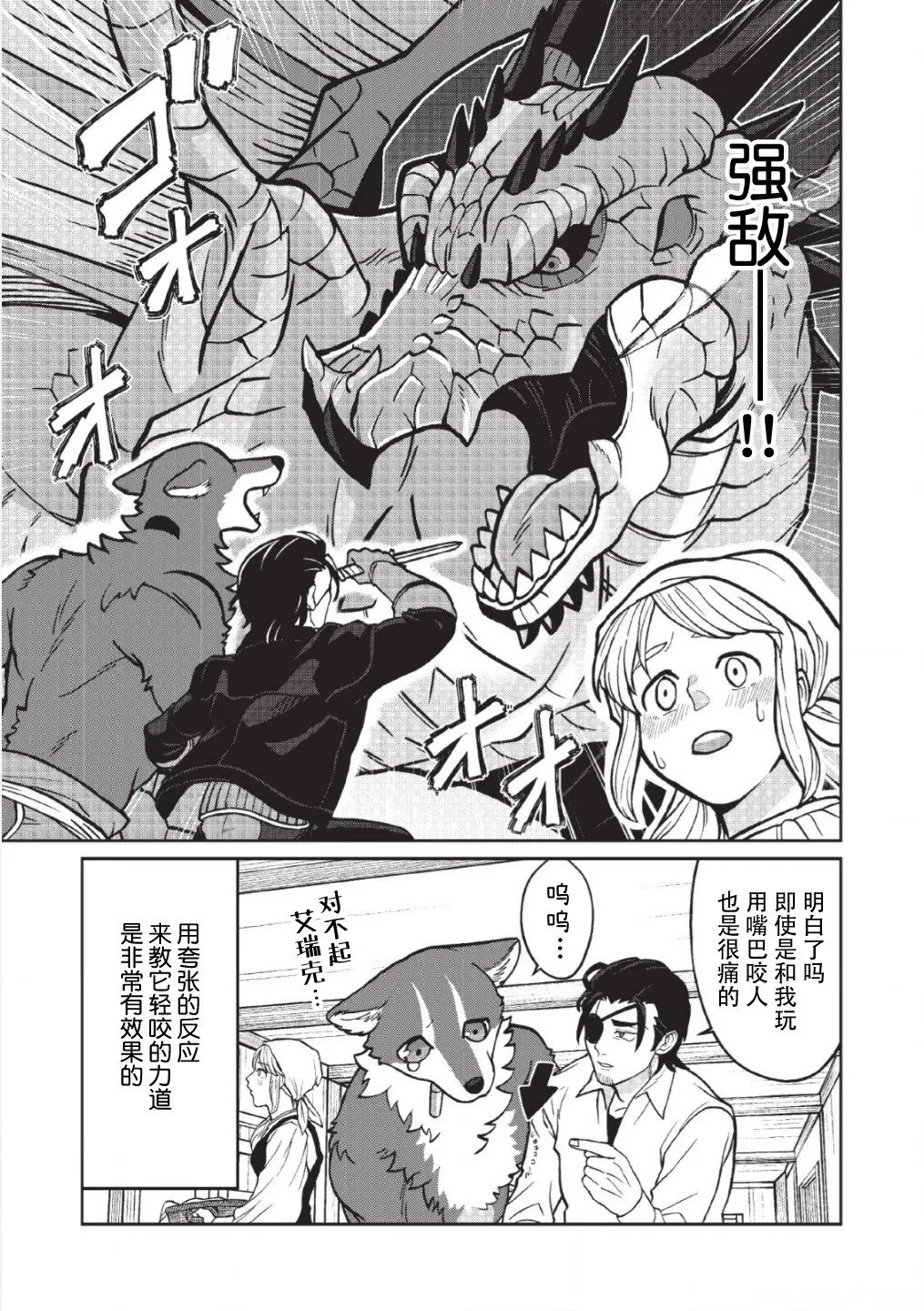 第02话 第14页