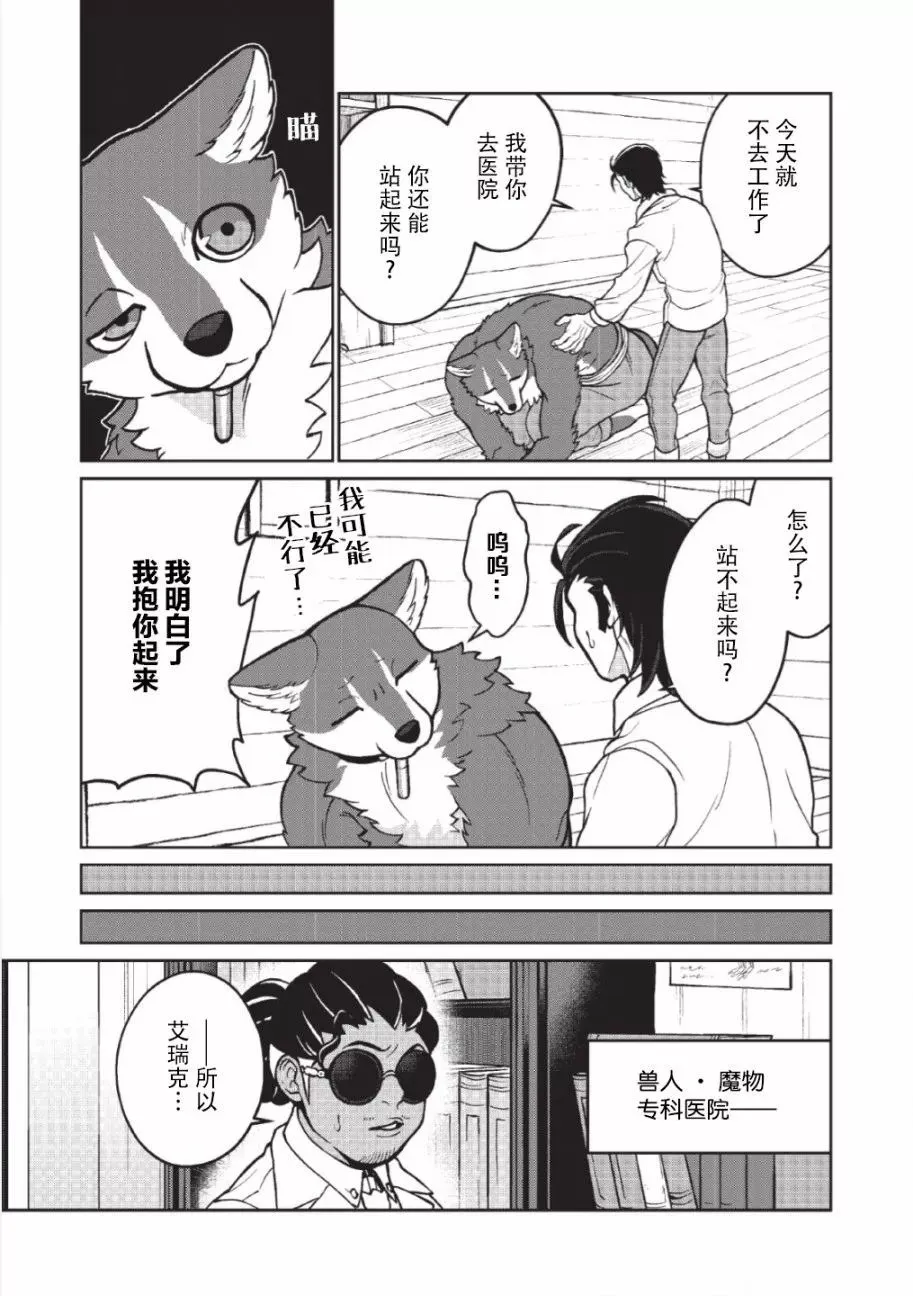 第02话 第17页