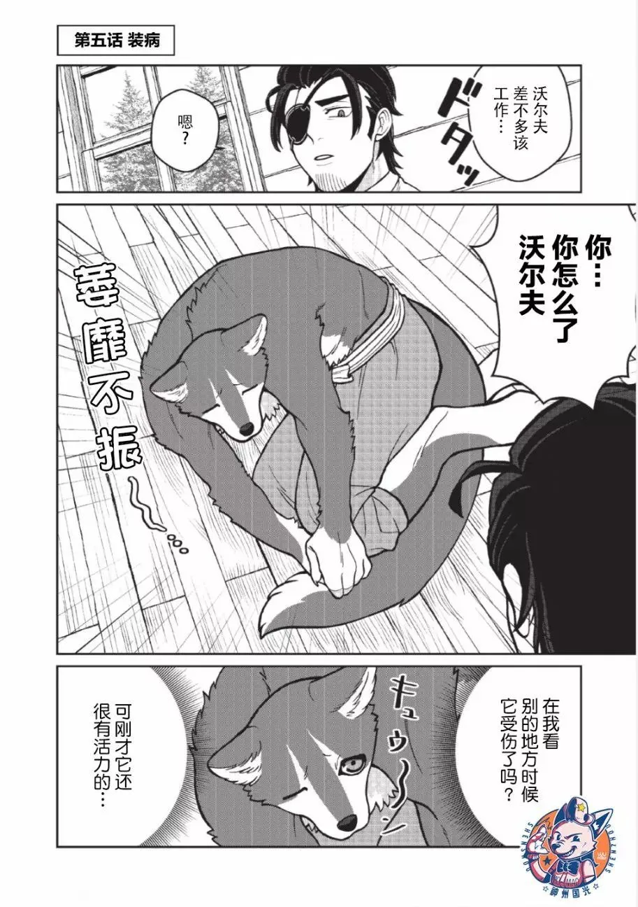 第03话 第1页