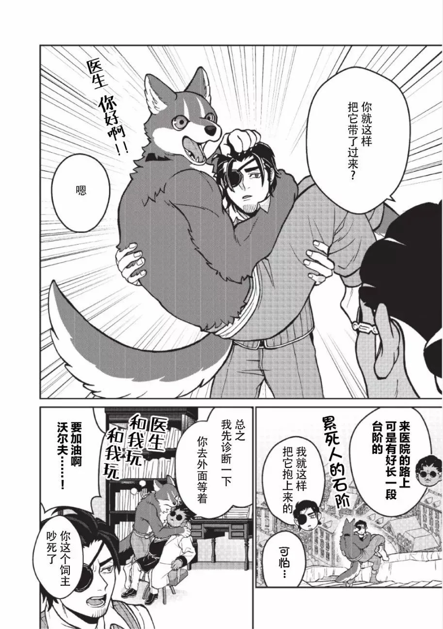 第03话 第3页