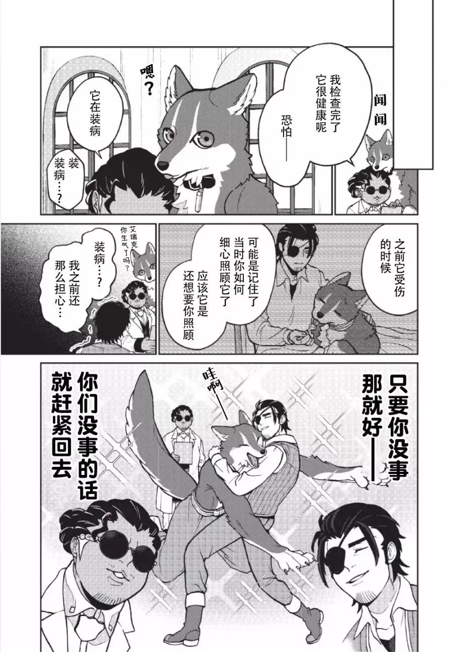 第03话 第4页