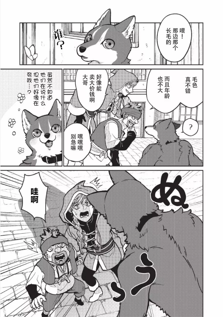 第03话 第6页