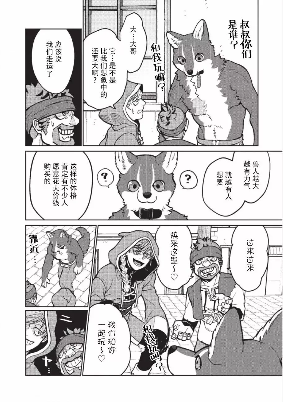 第03话 第7页
