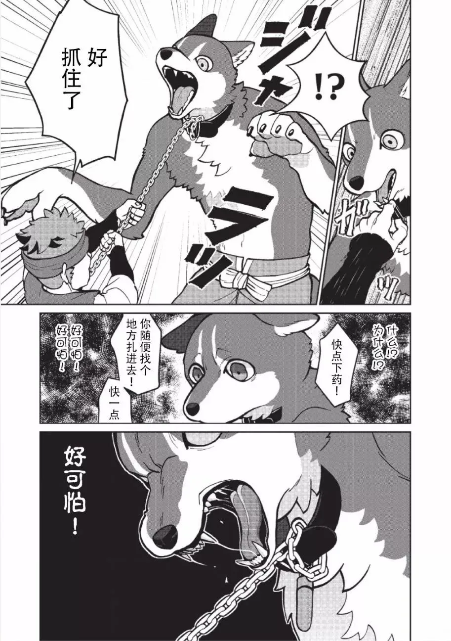 第03话 第8页