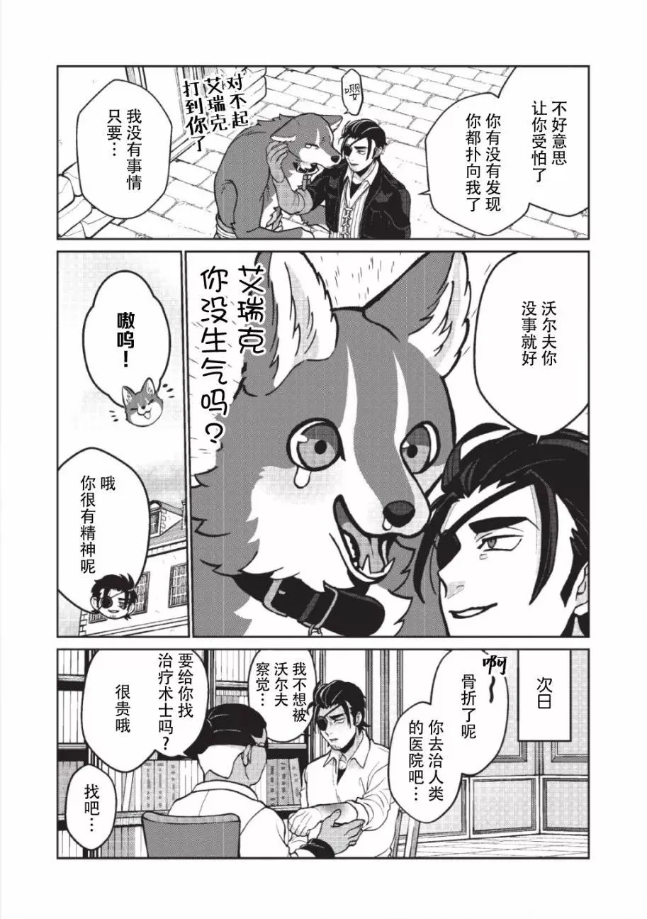 第03话 第12页