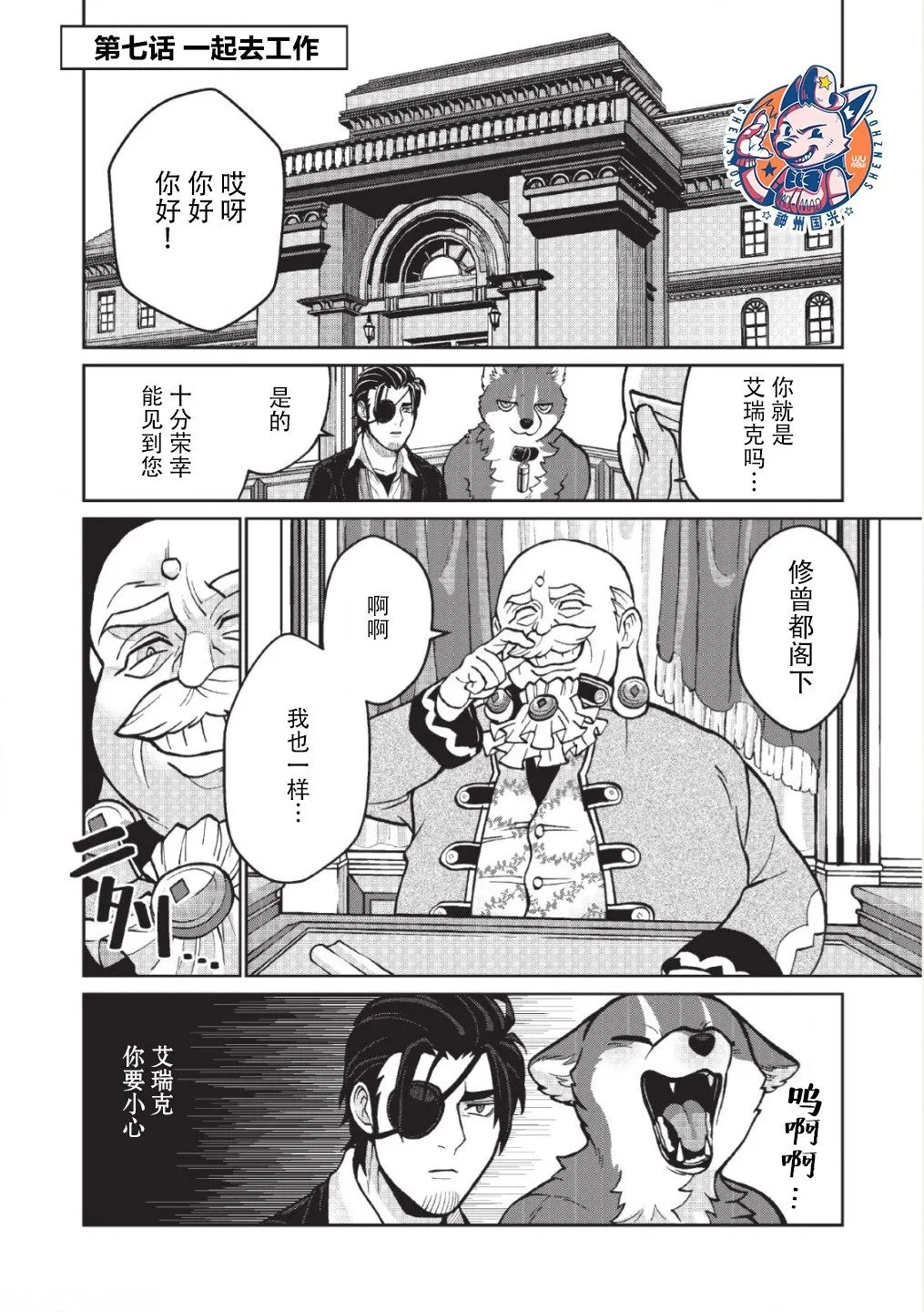 第04话 第1页