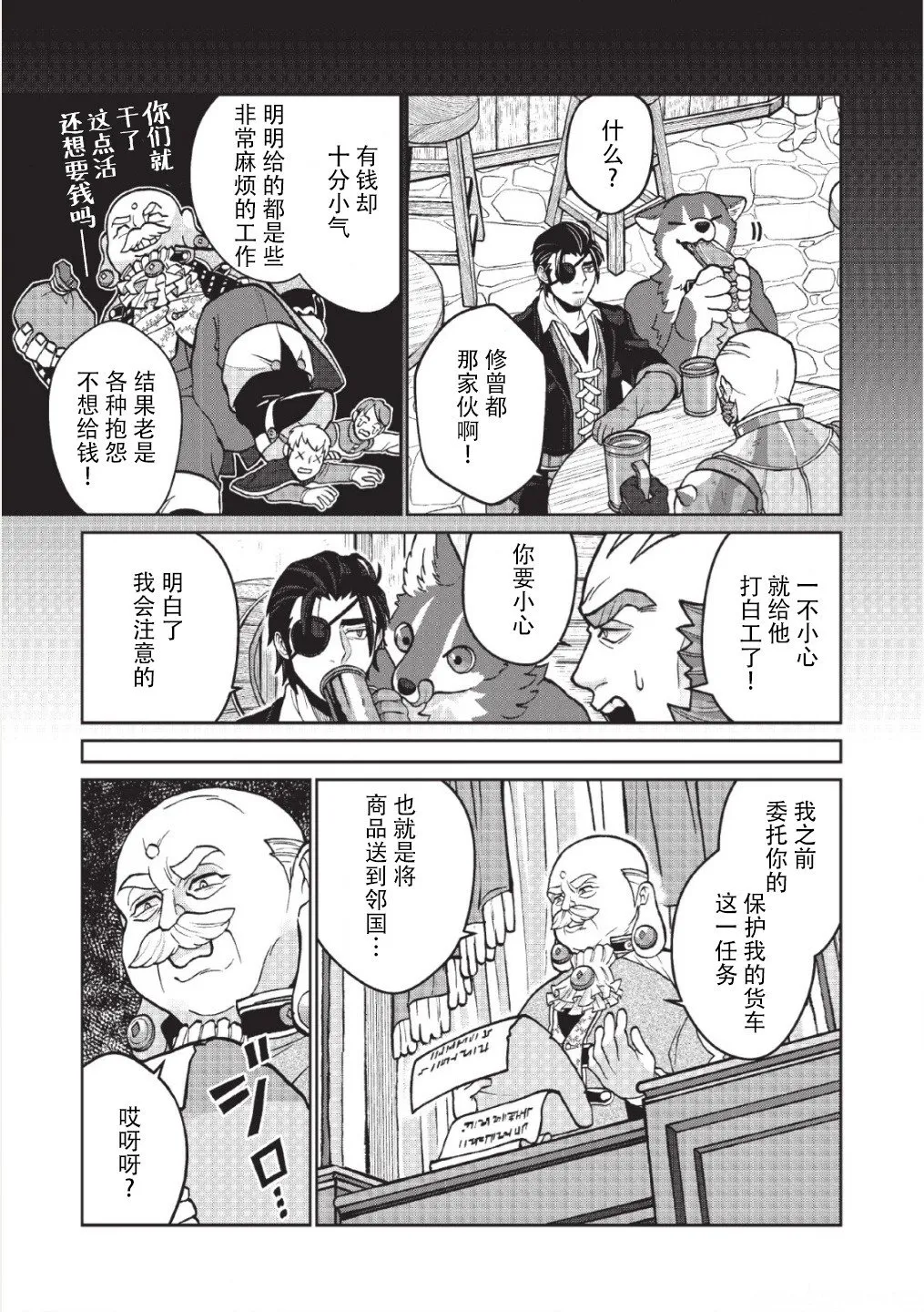 第04话 第2页