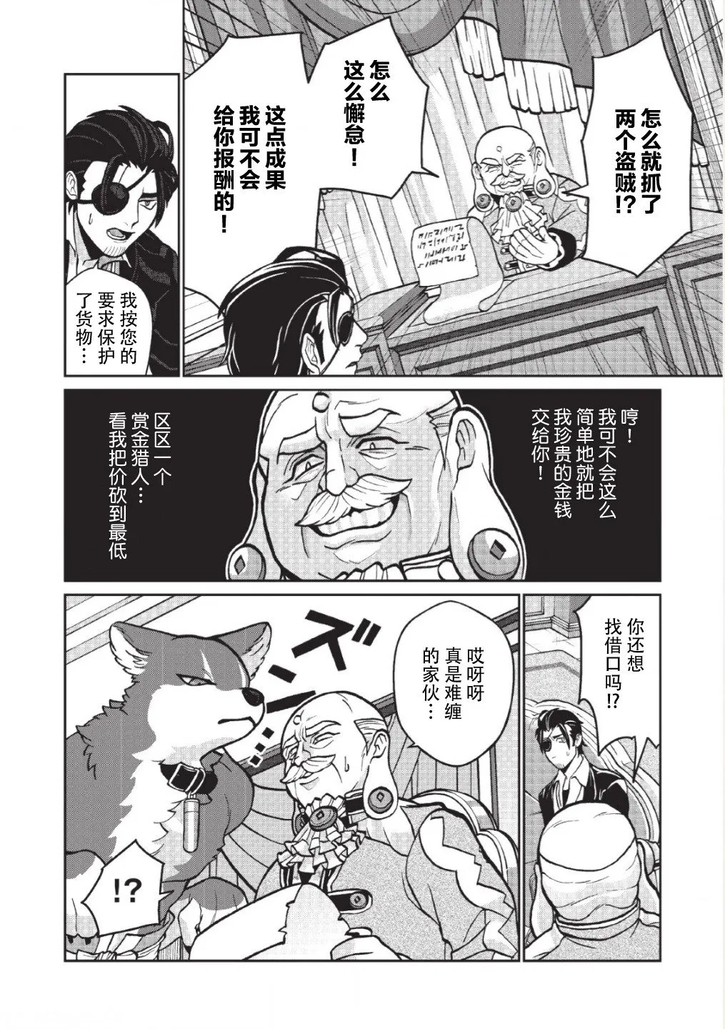 第04话 第3页