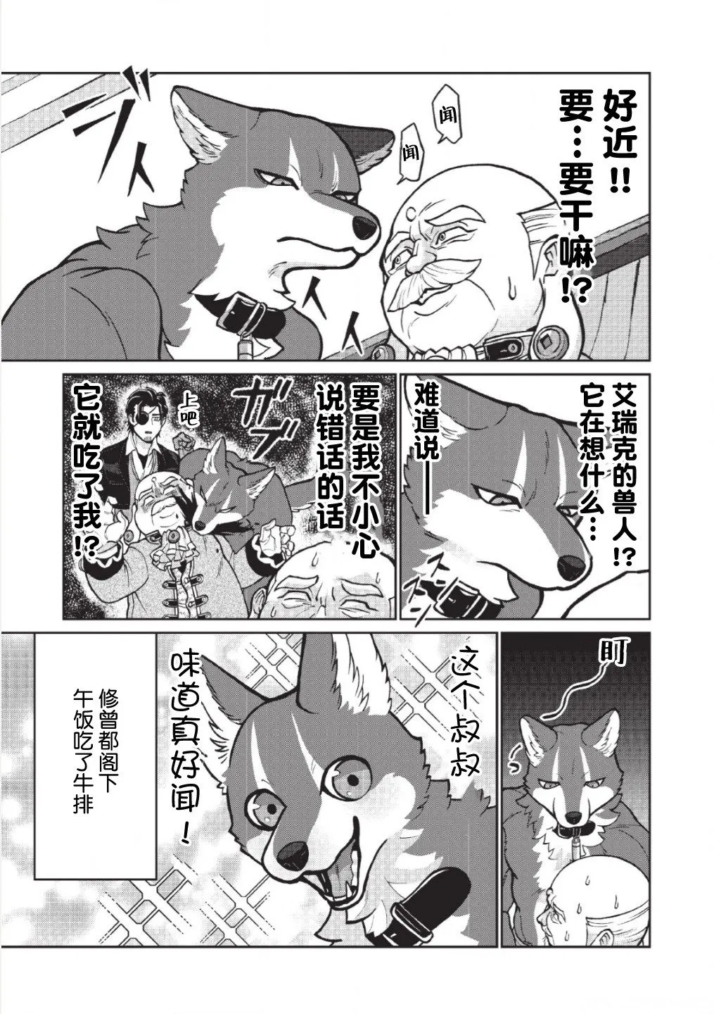 第04话 第4页