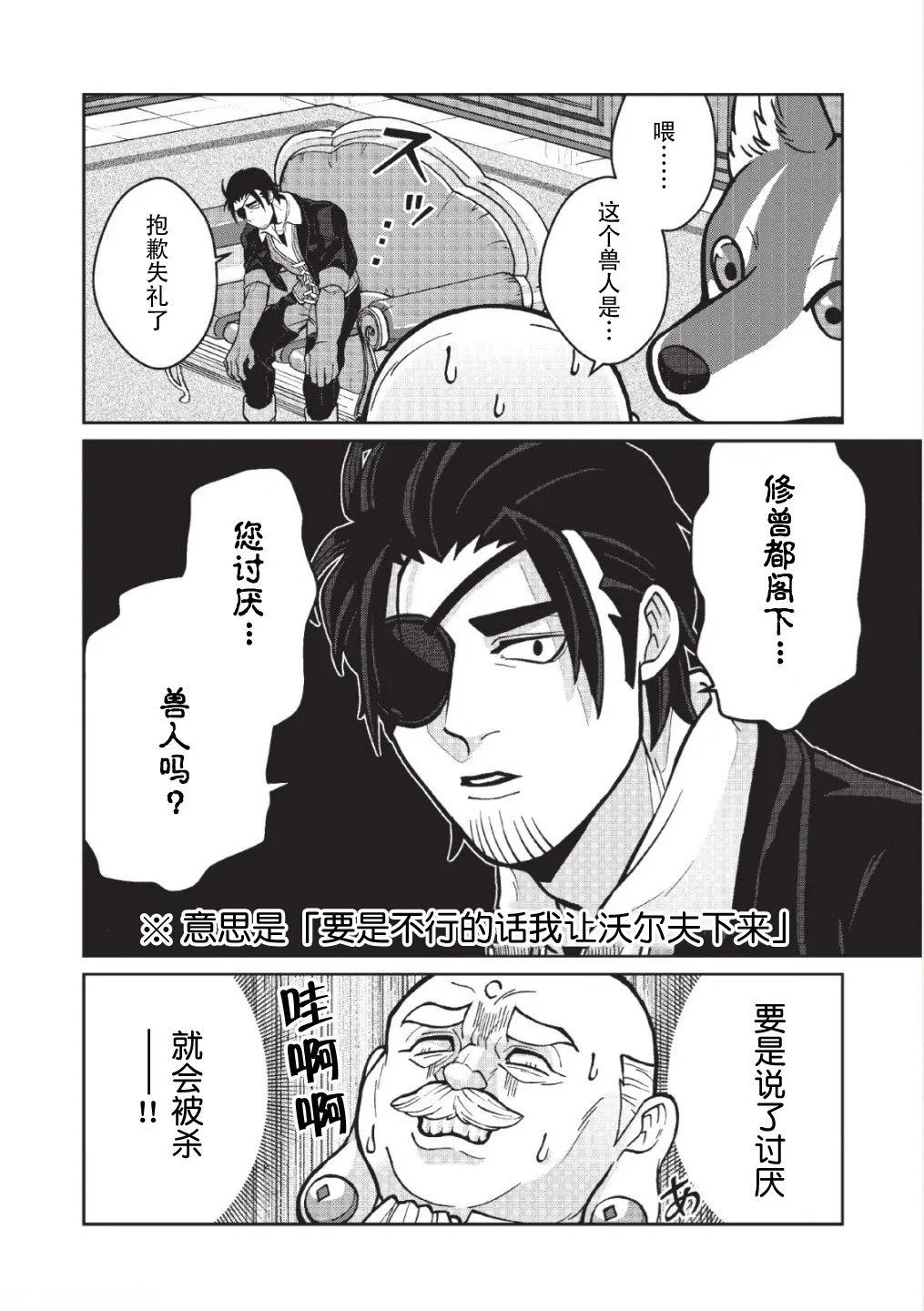 第04话 第5页