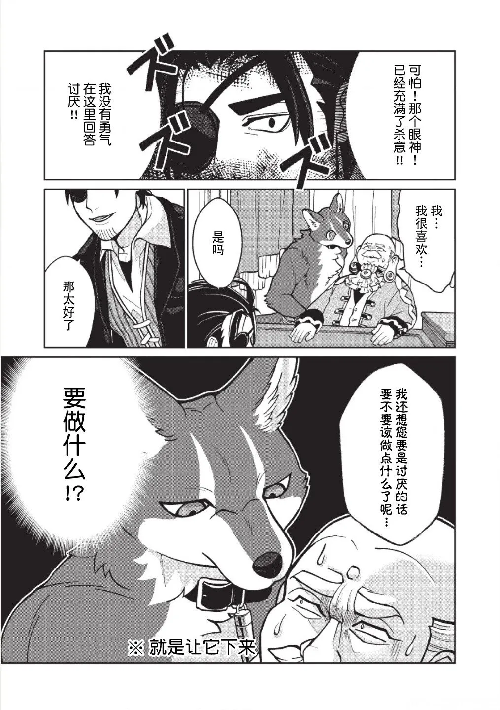 第04话 第6页