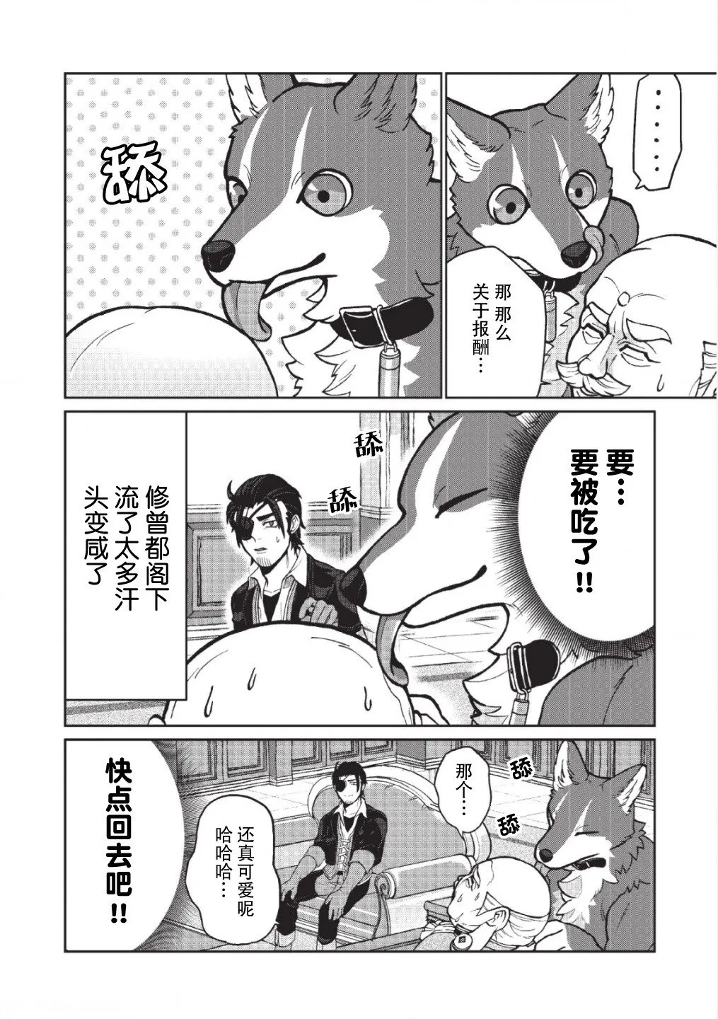 第04话 第7页
