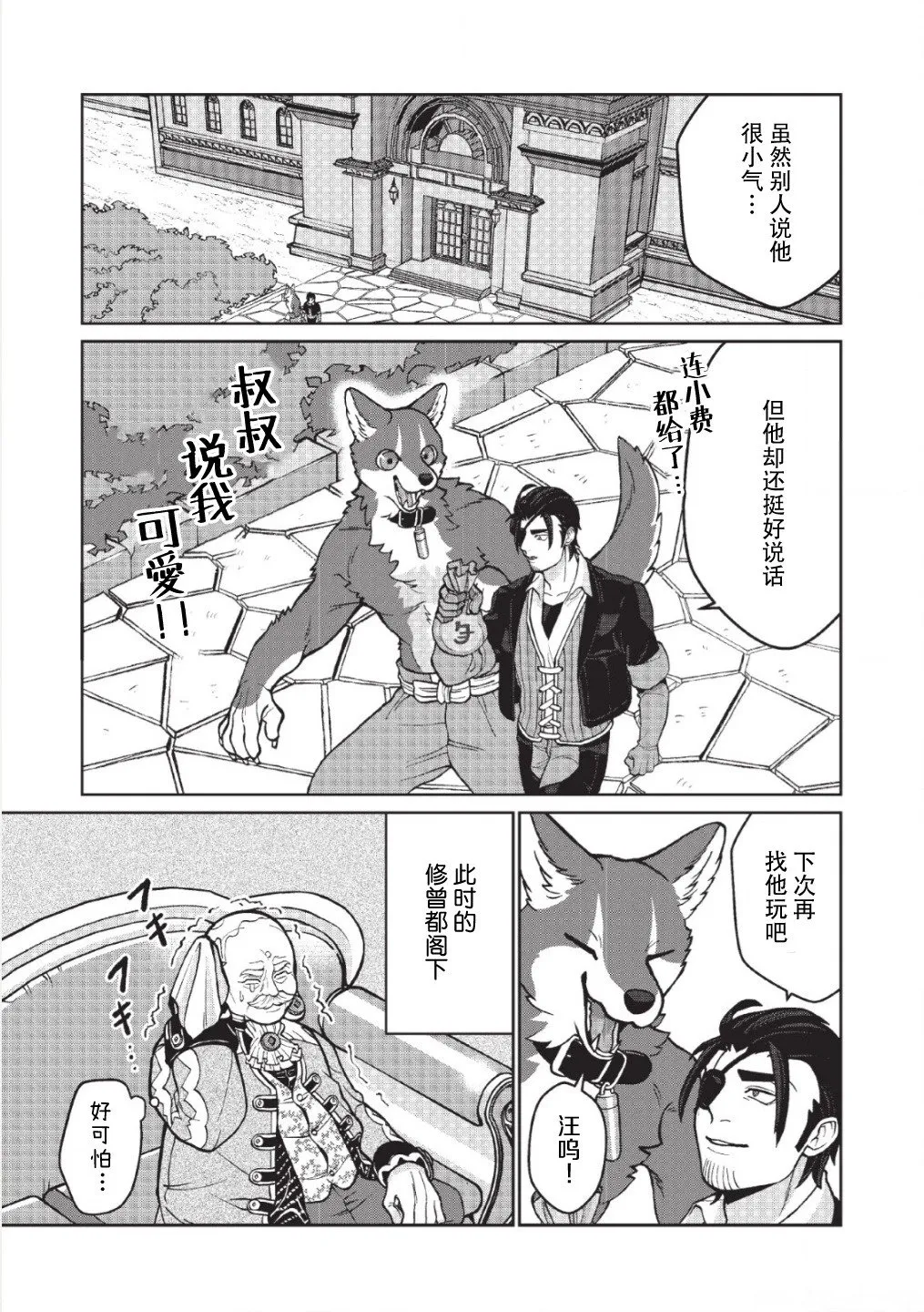 第04话 第8页