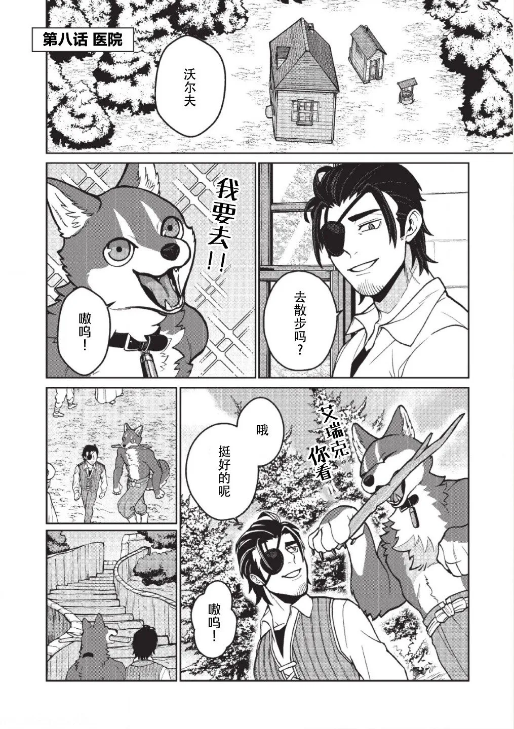 第04话 第9页