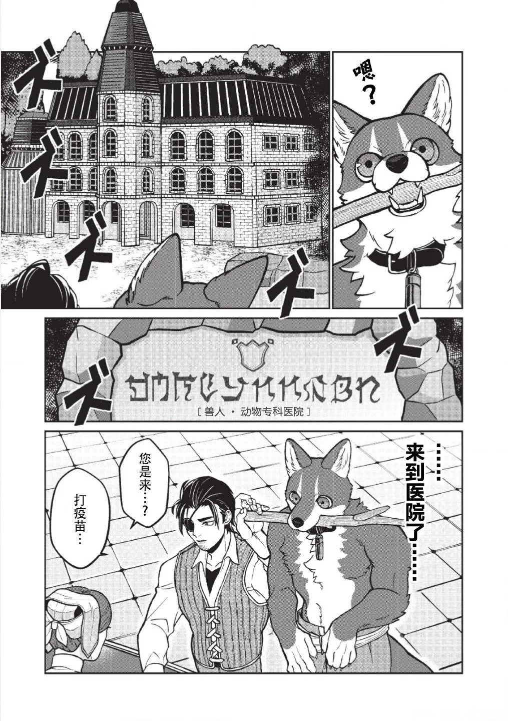 第04话 第10页