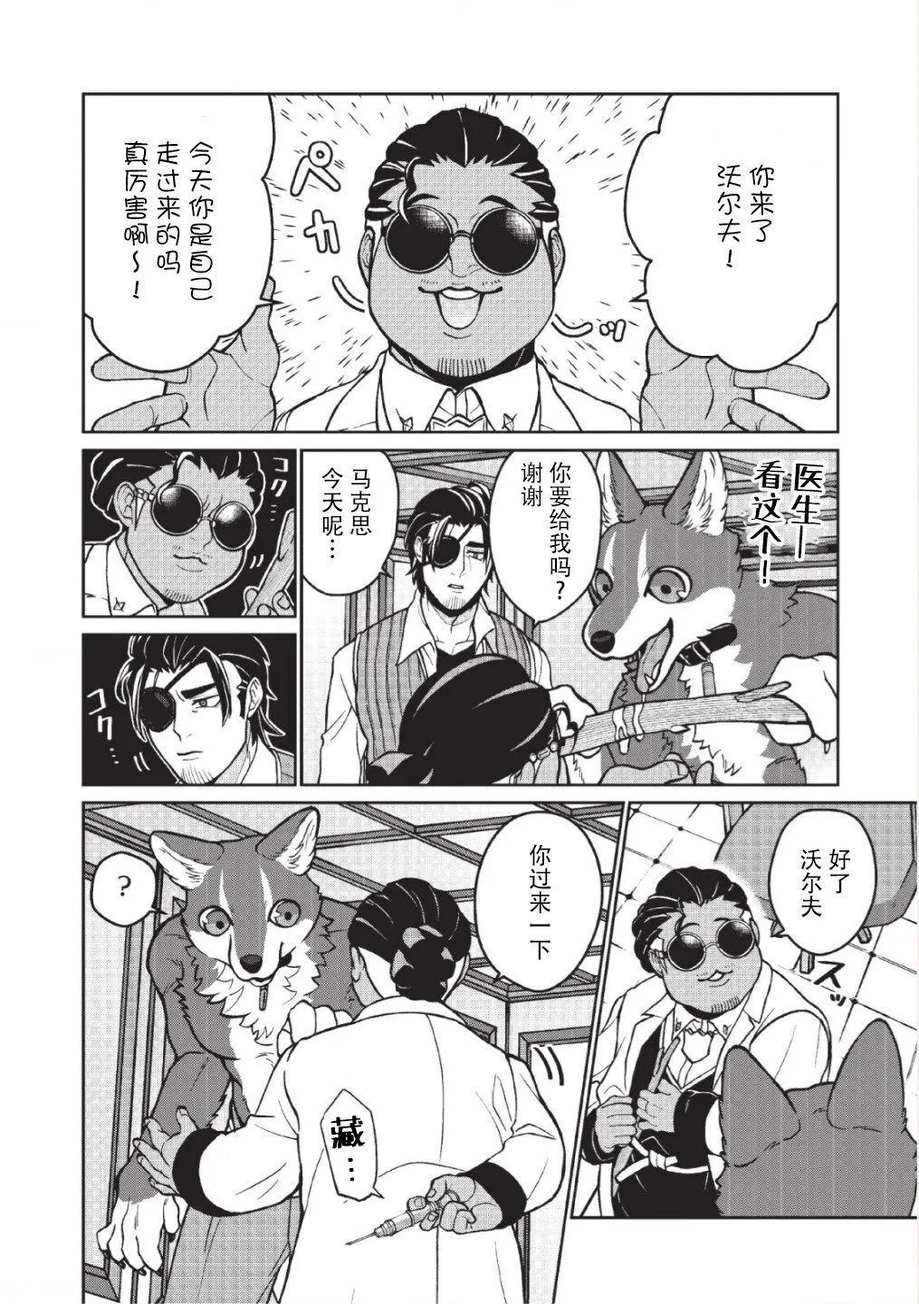 第04话 第11页