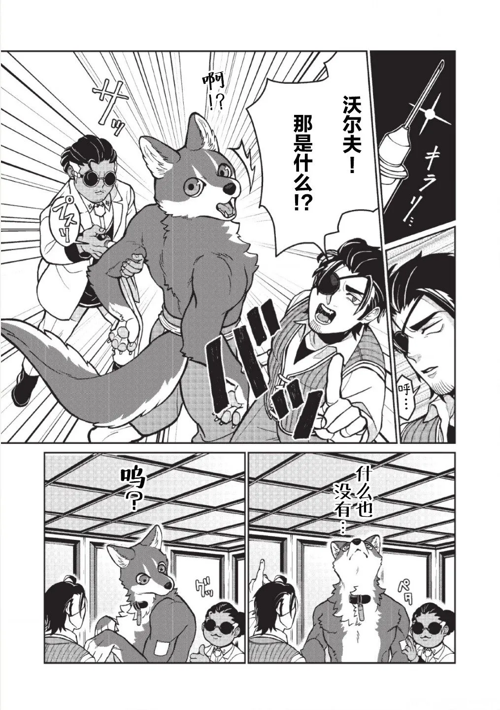第04话 第12页