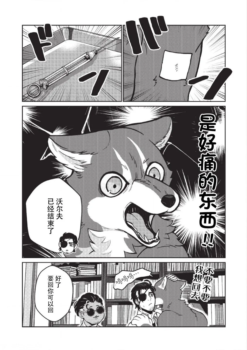 第04话 第13页