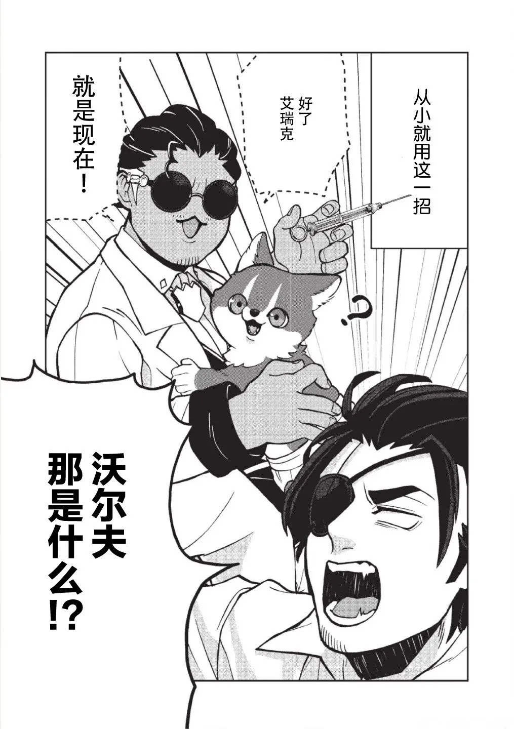 第04话 第14页