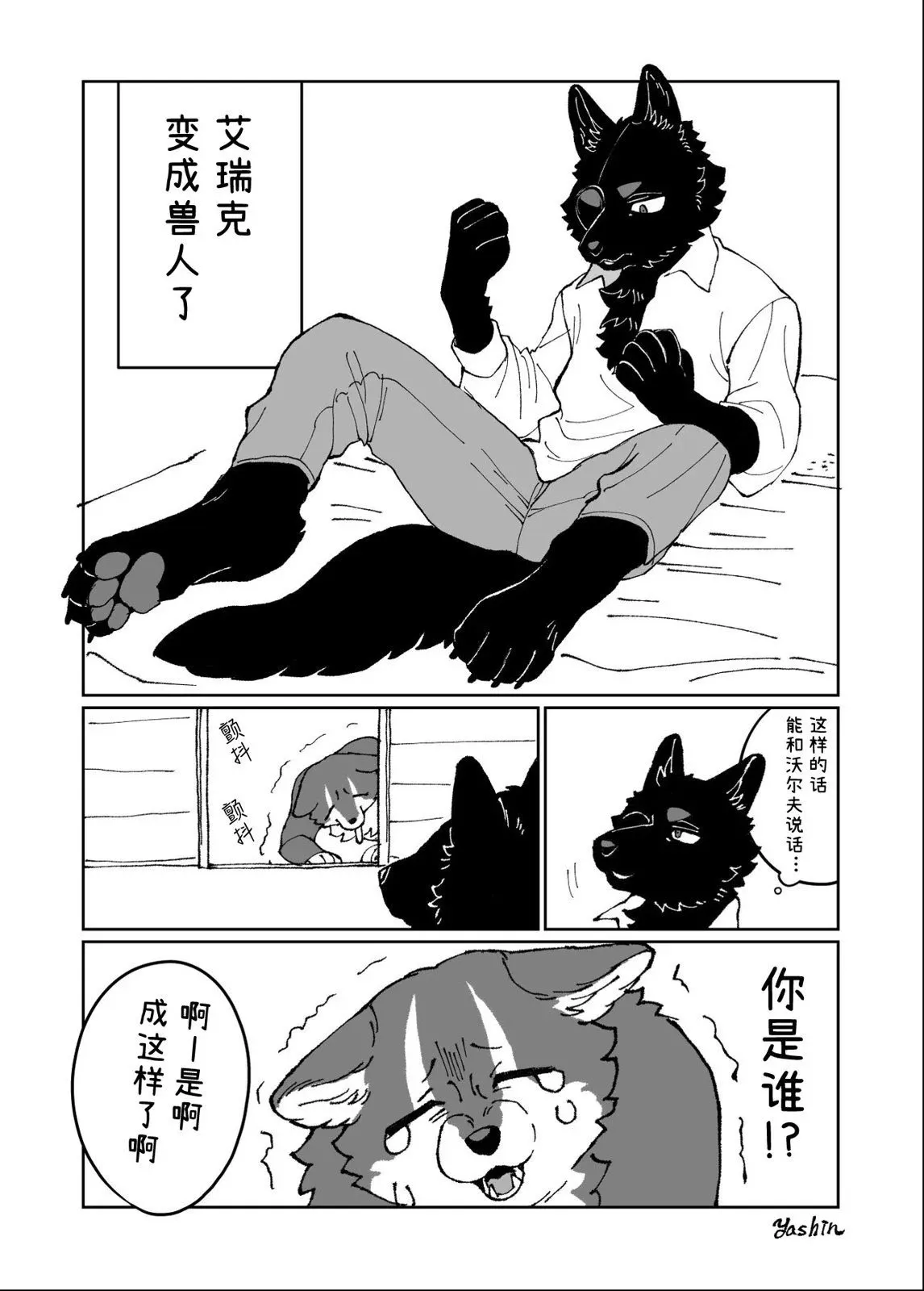 第04话 第16页