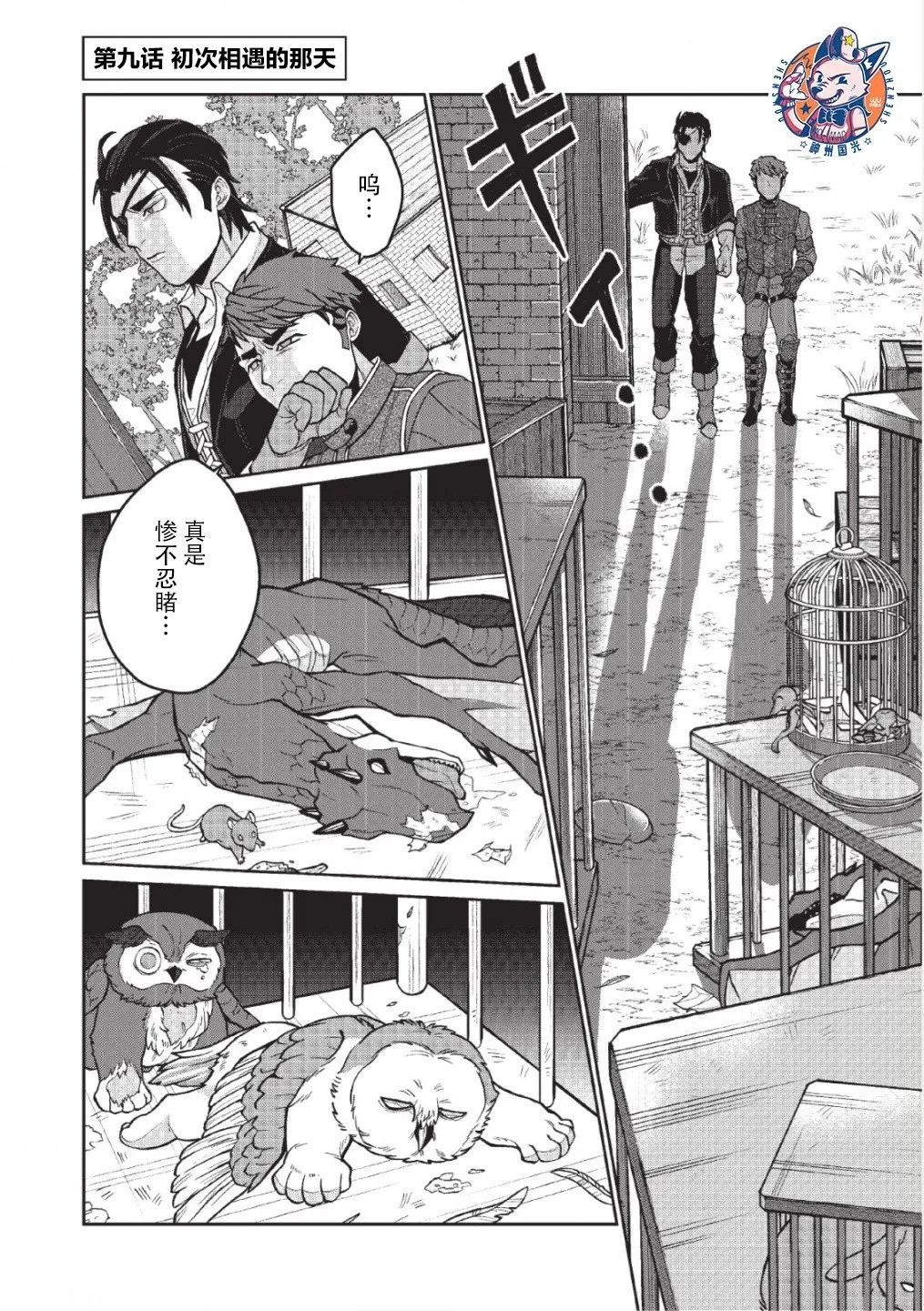 愚人节 第3页