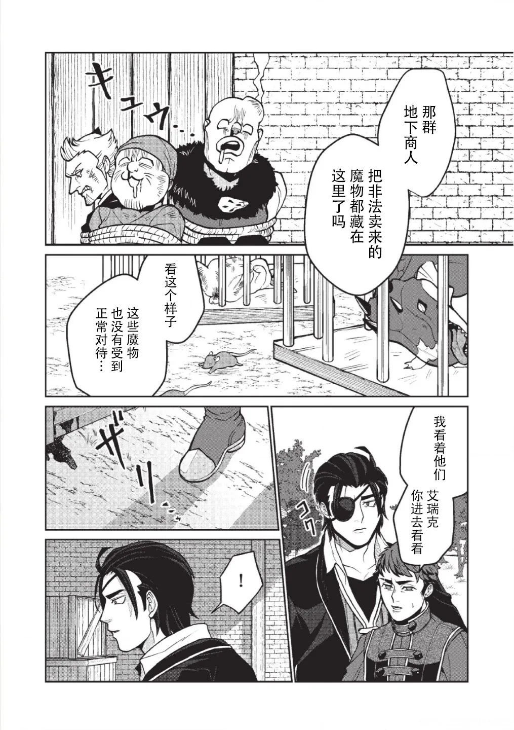 第05话 第3页