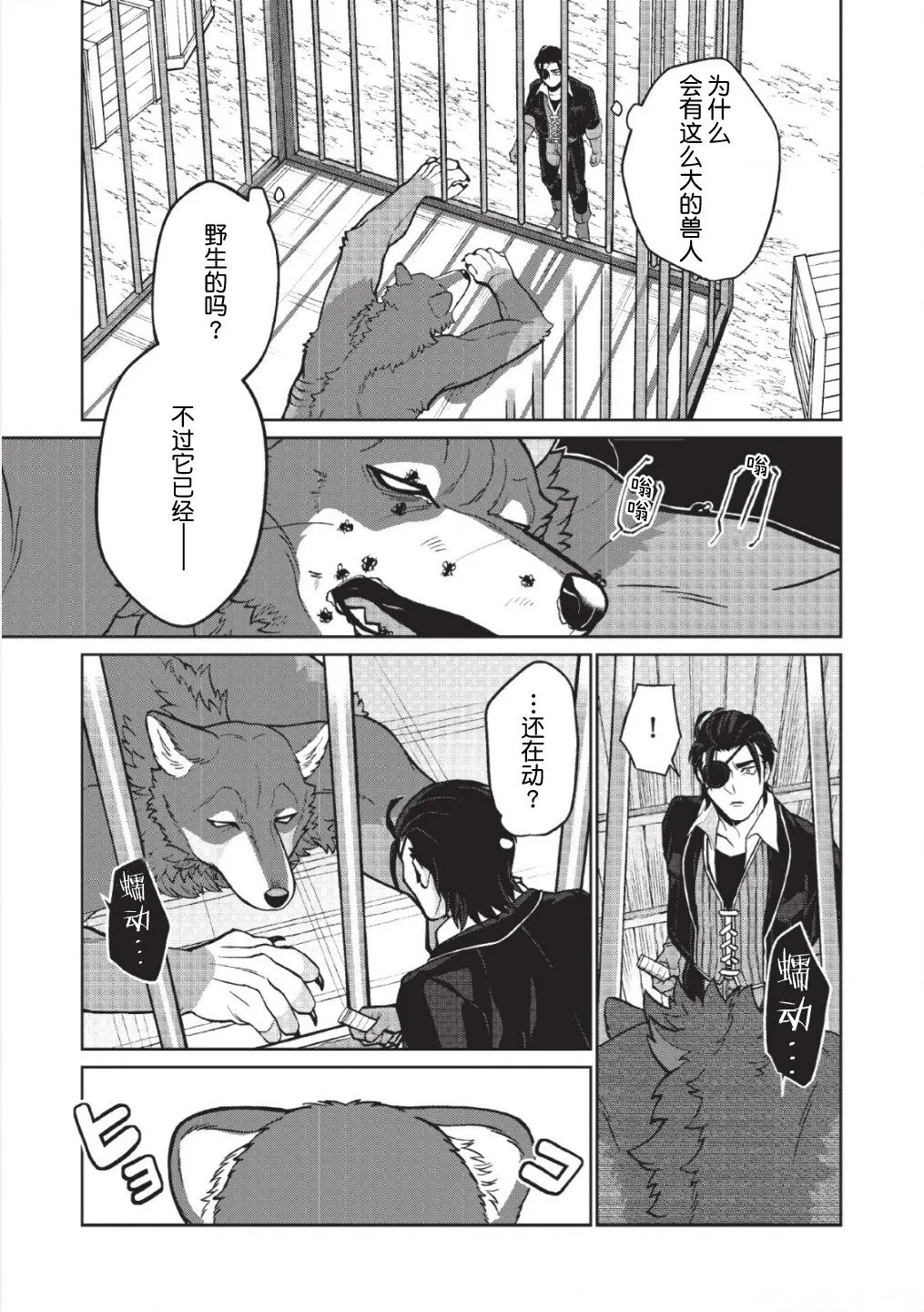 第05话 第5页