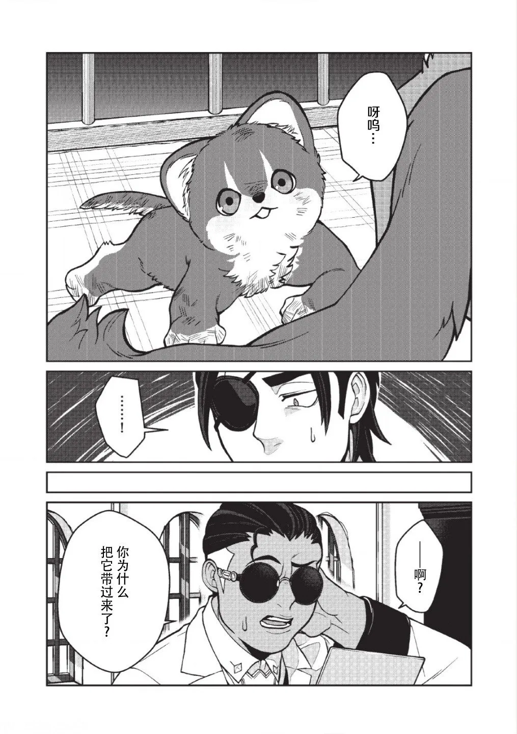 第05话 第6页