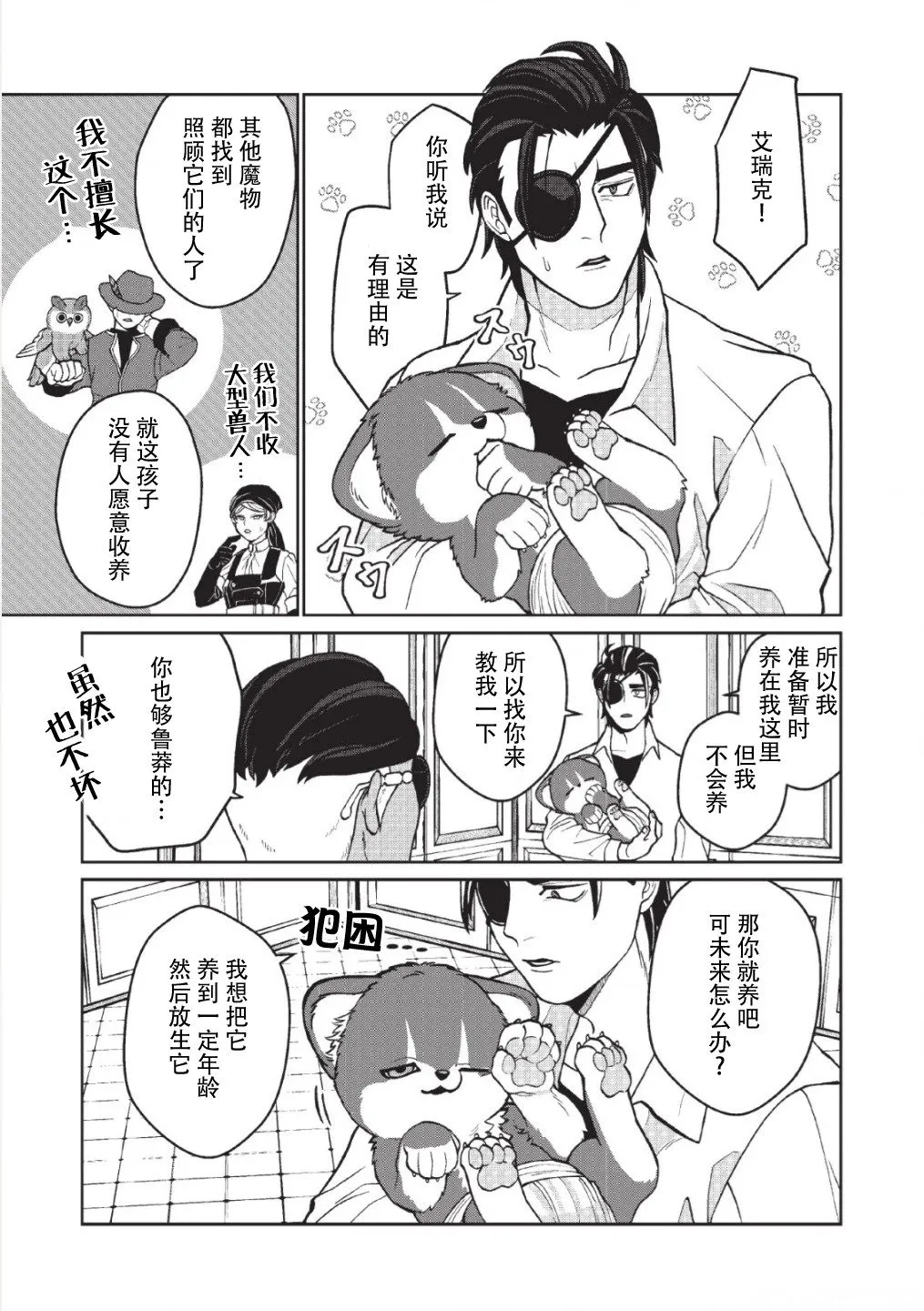 第05话 第7页