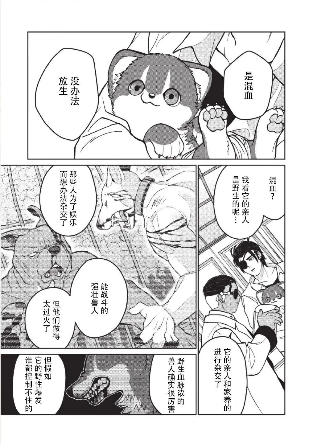 第05话 第9页
