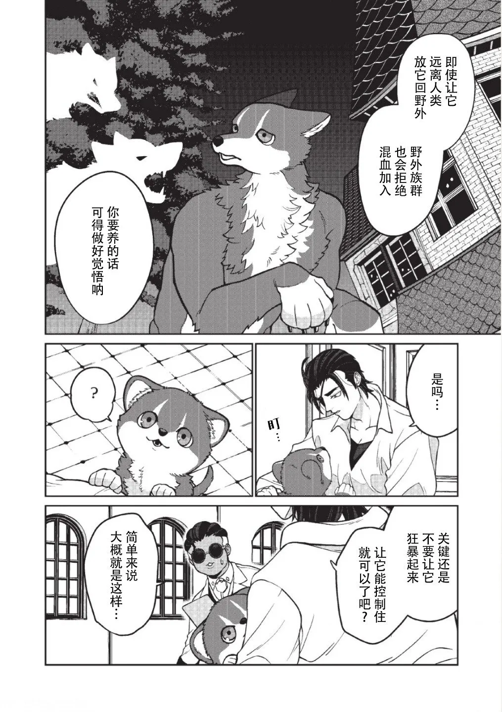 第05话 第10页
