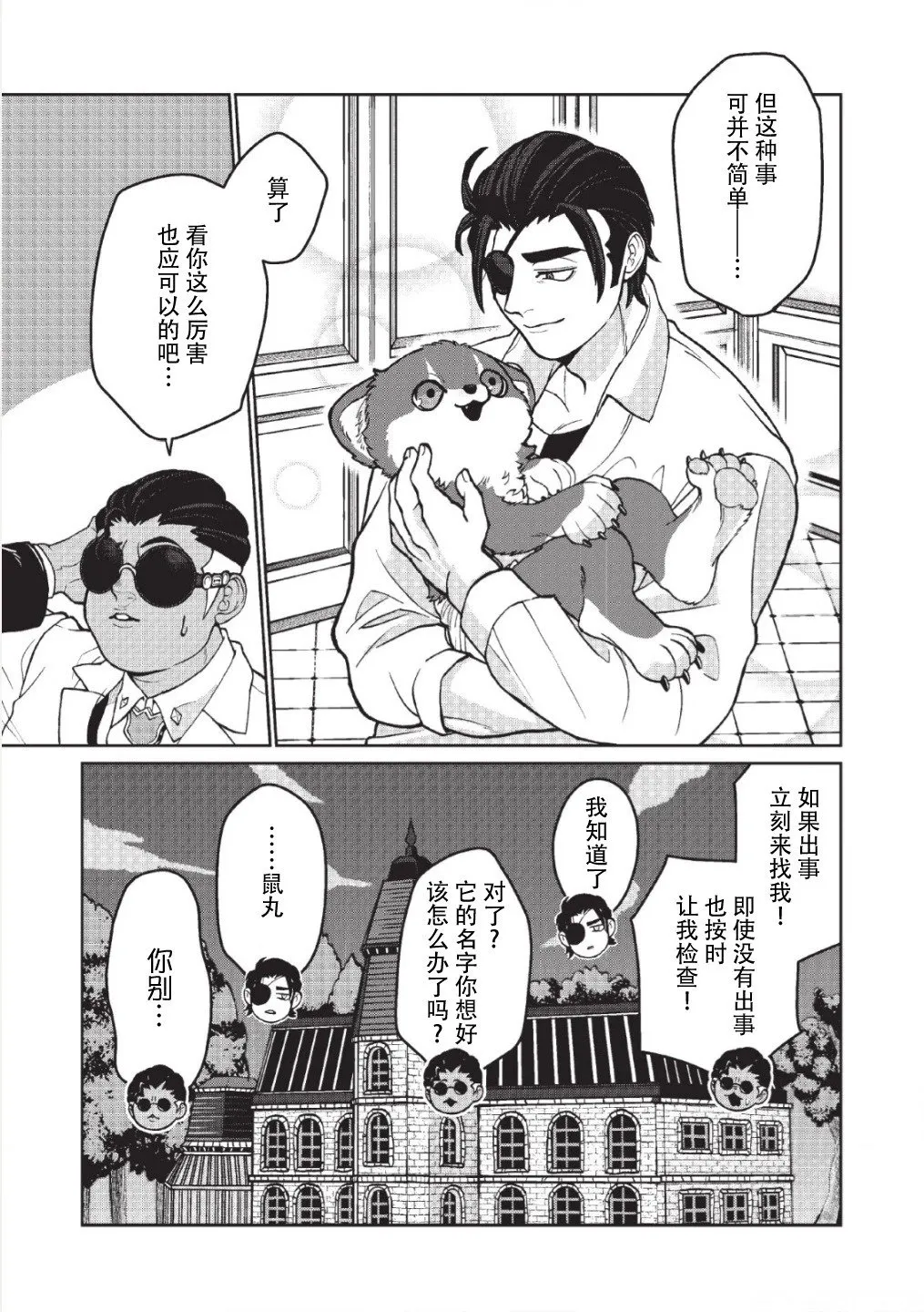 第05话 第11页