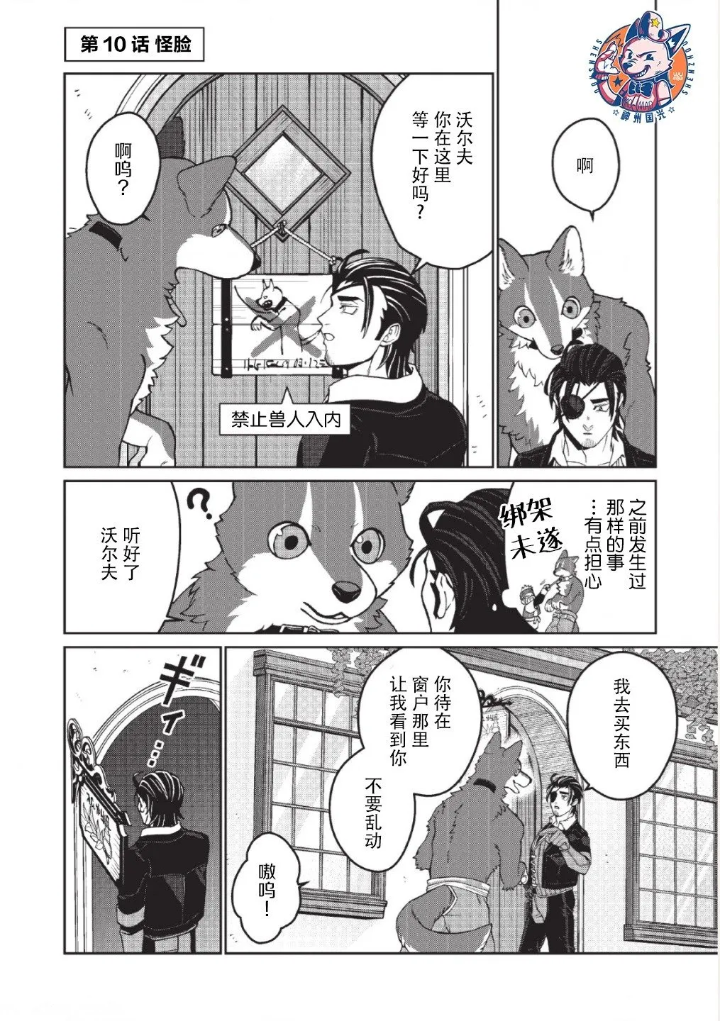 第05话 第12页