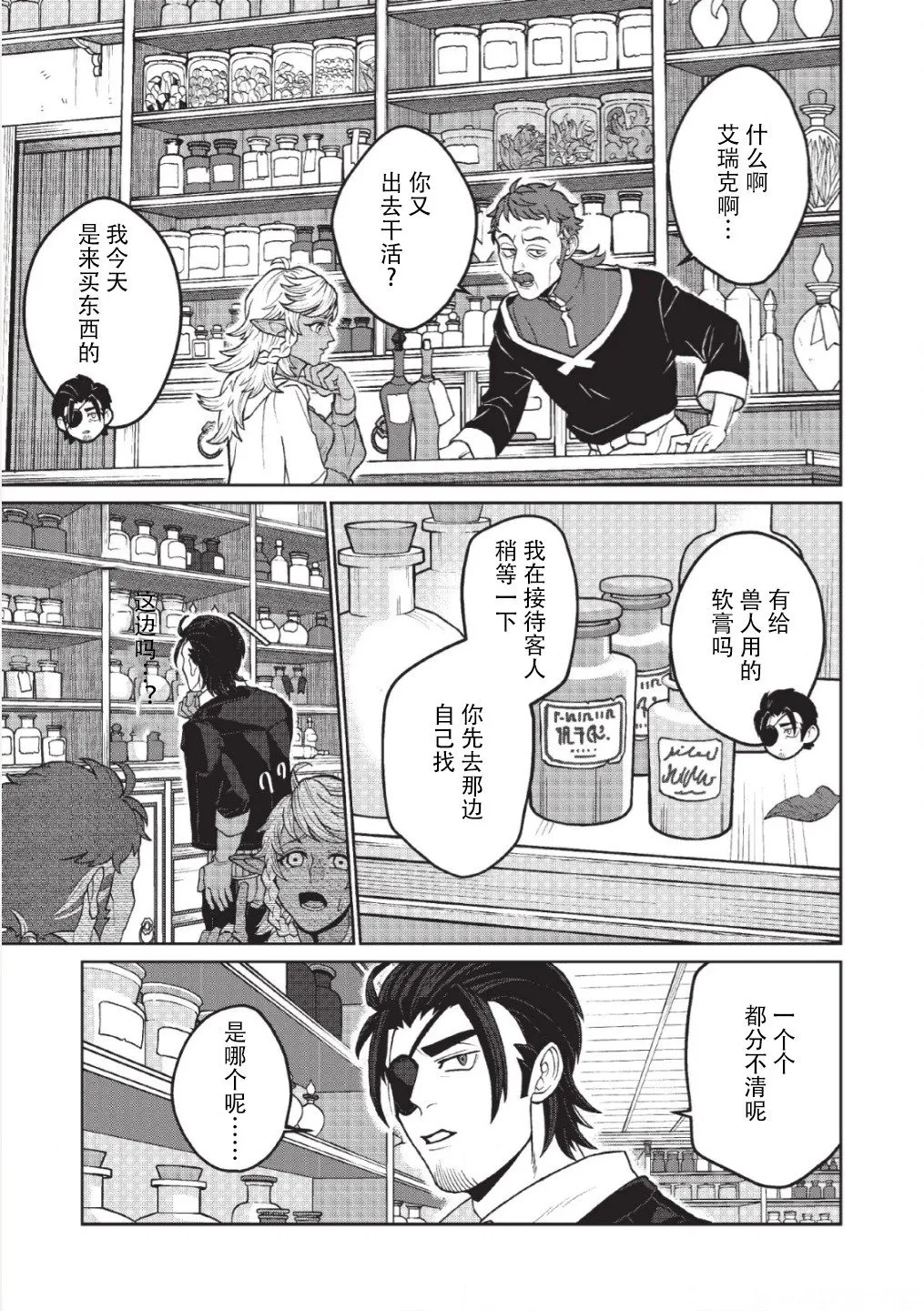 第05话 第13页