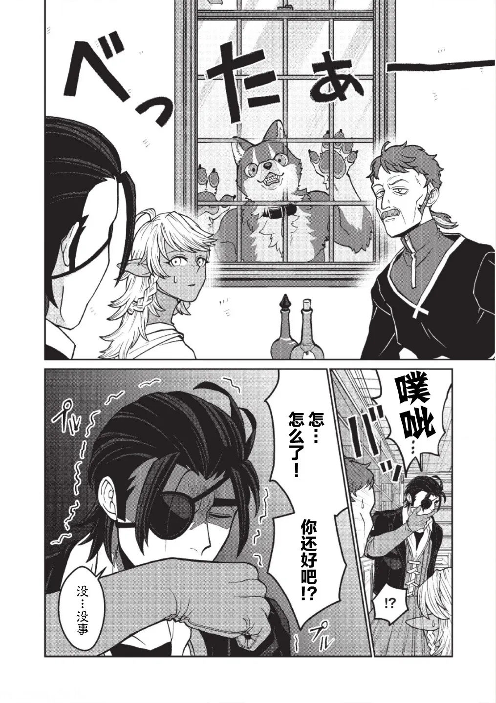 第06话 第3页