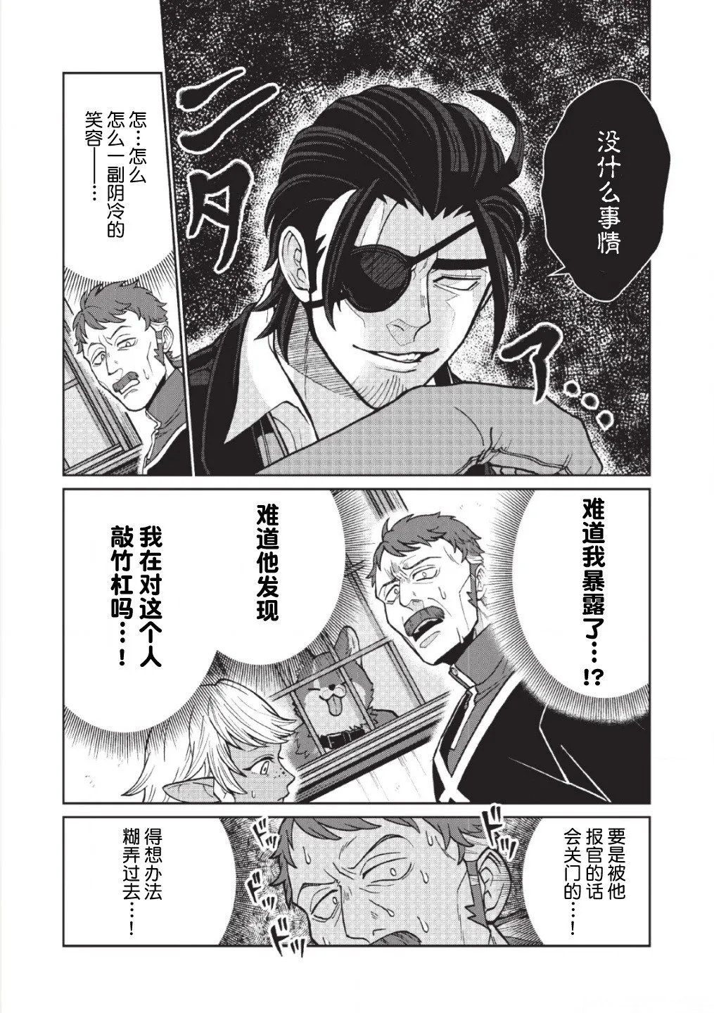 第06话 第4页