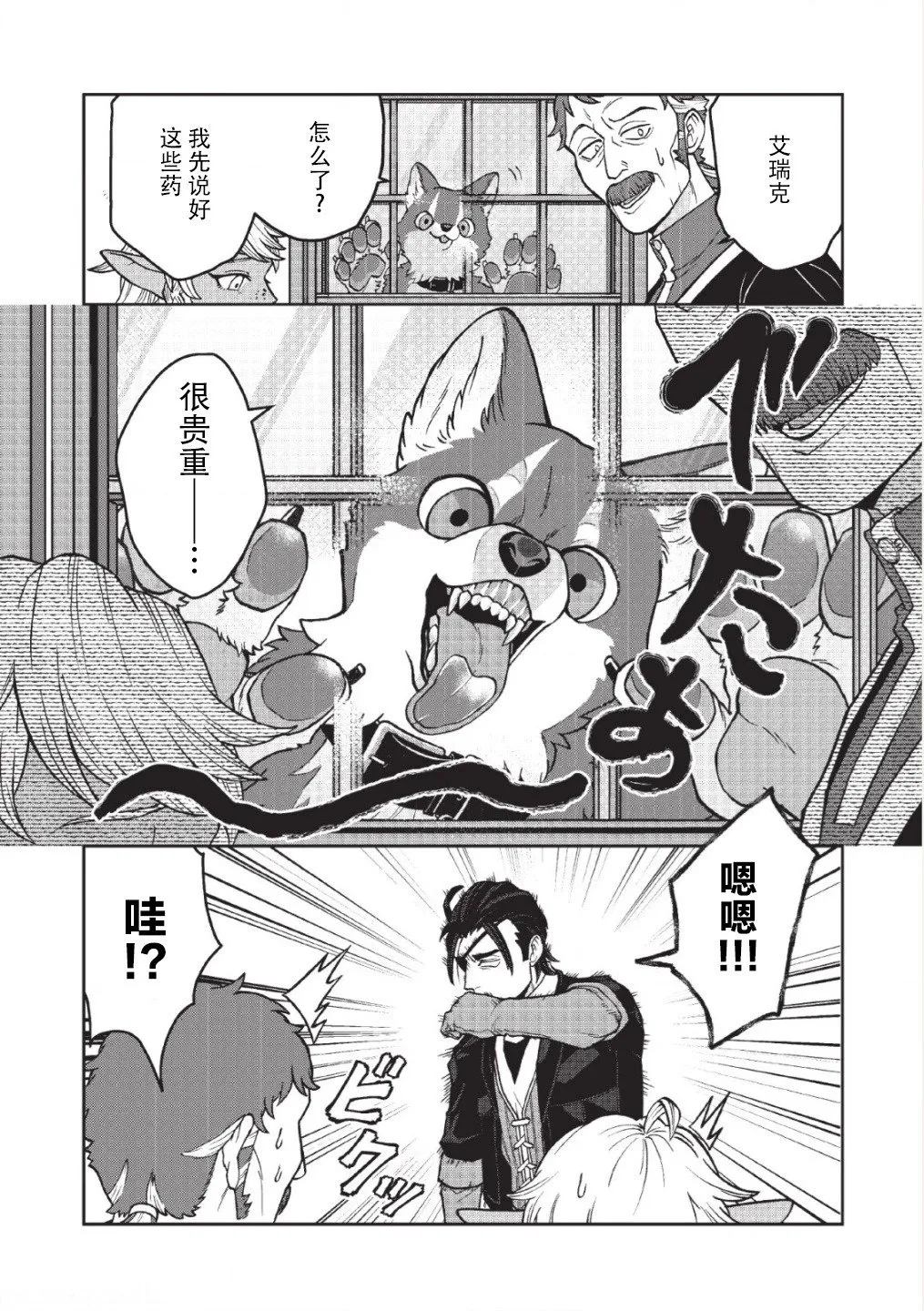 第06话 第5页