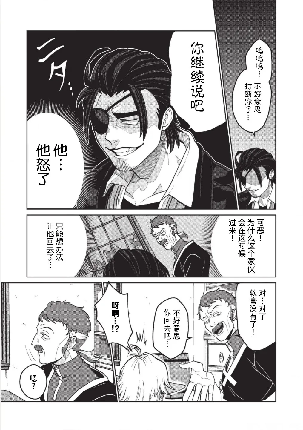 第06话 第6页